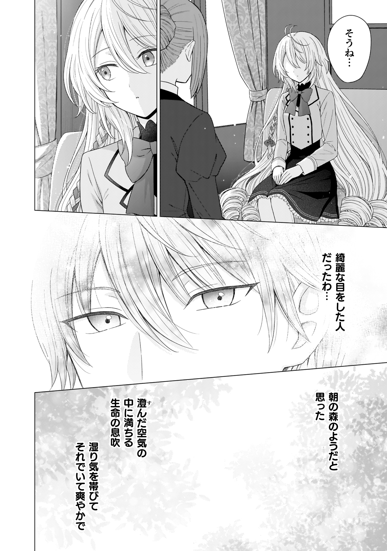 婚約破棄は自業自得