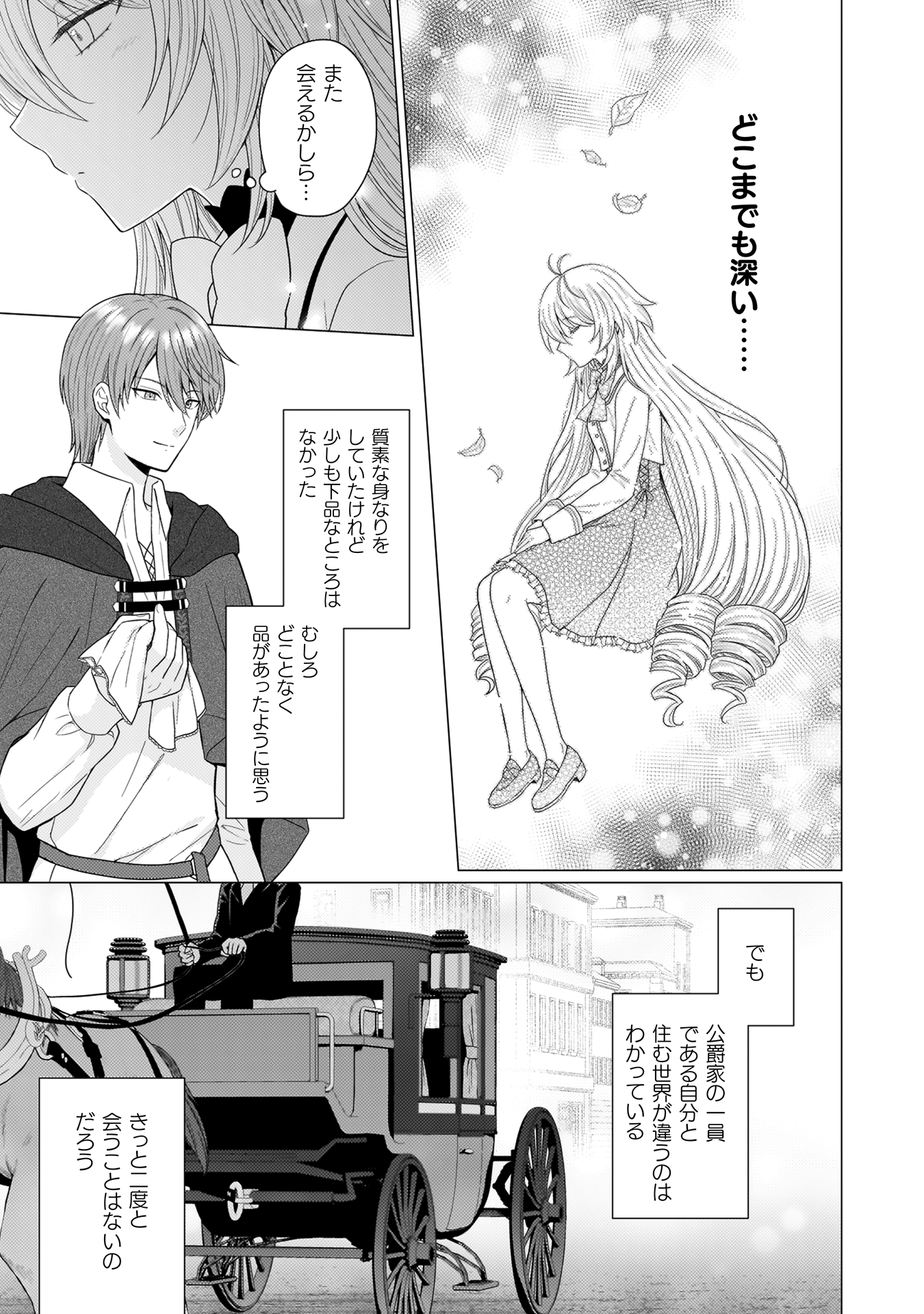 婚約破棄は自業自得