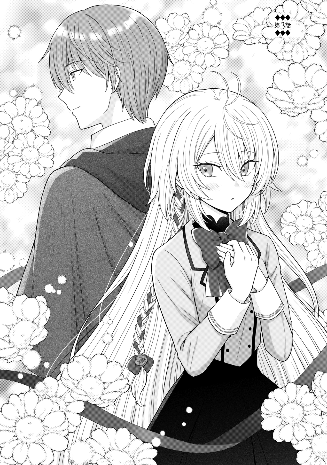 婚約破棄は自業自得