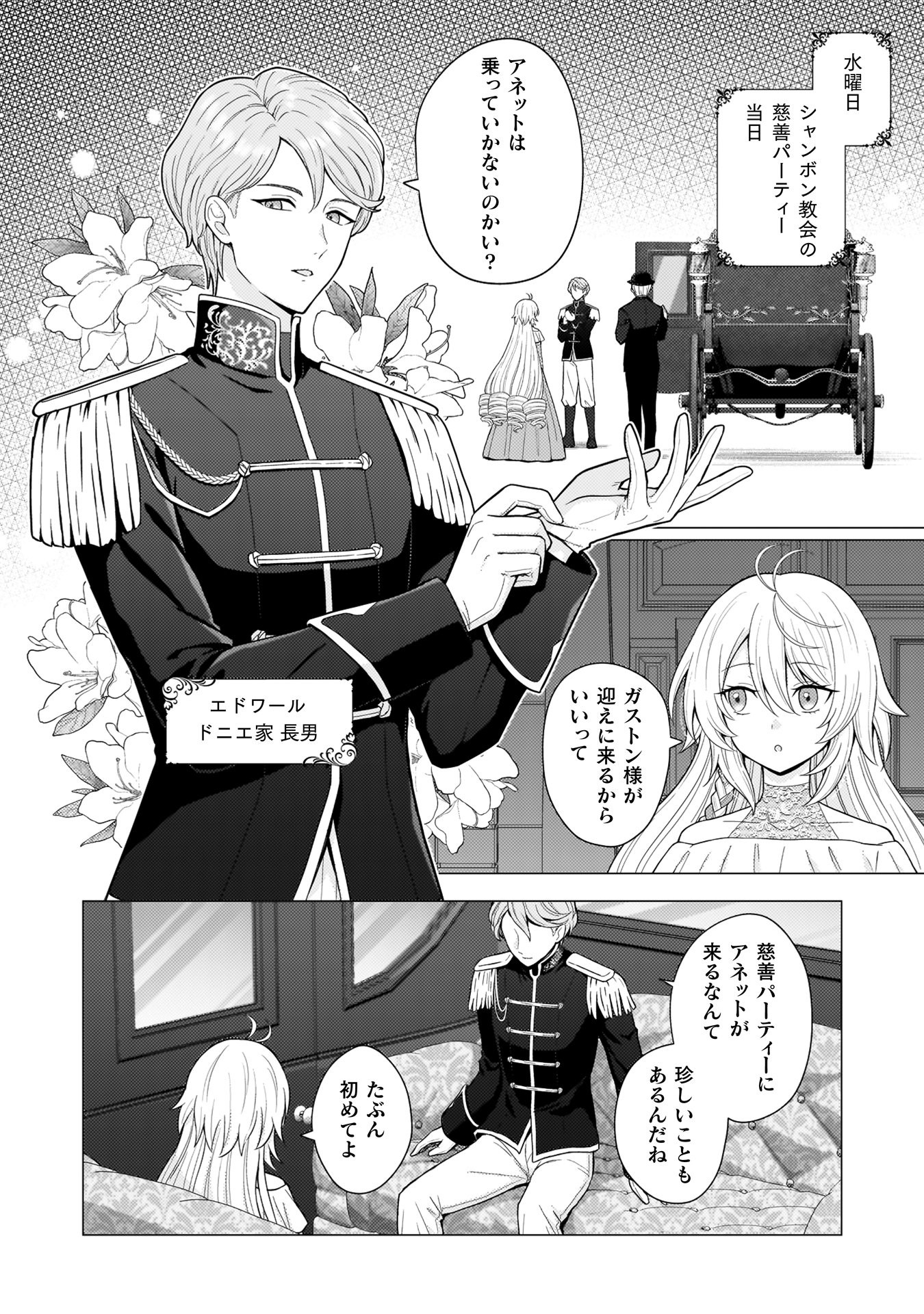 婚約破棄は自業自得