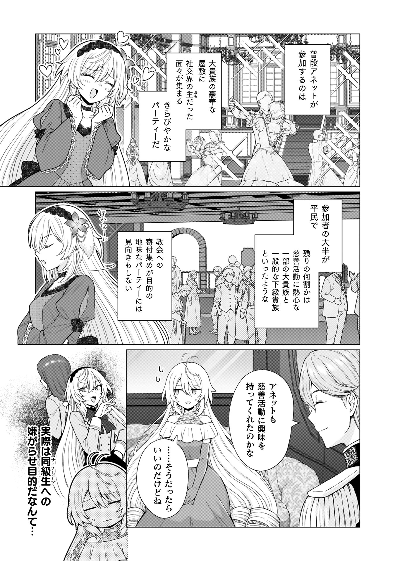 婚約破棄は自業自得