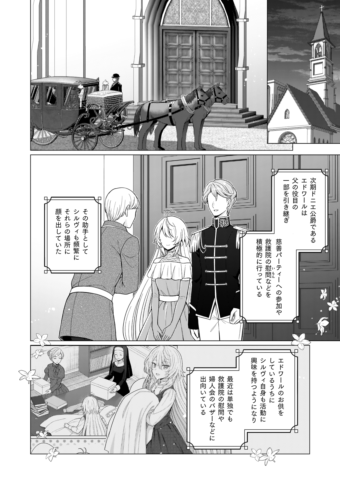 婚約破棄は自業自得