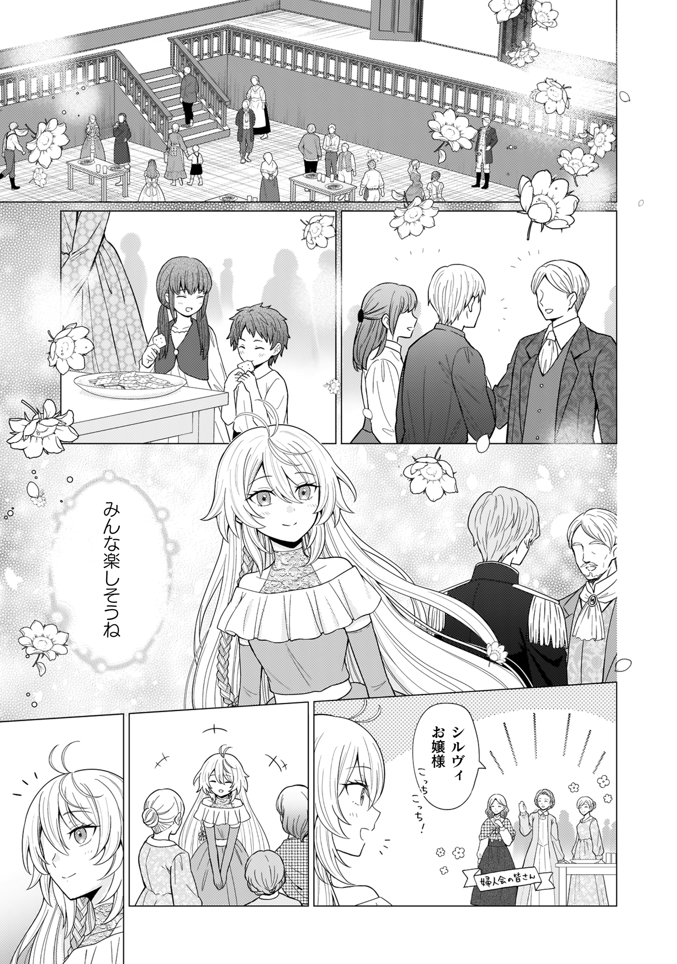 婚約破棄は自業自得