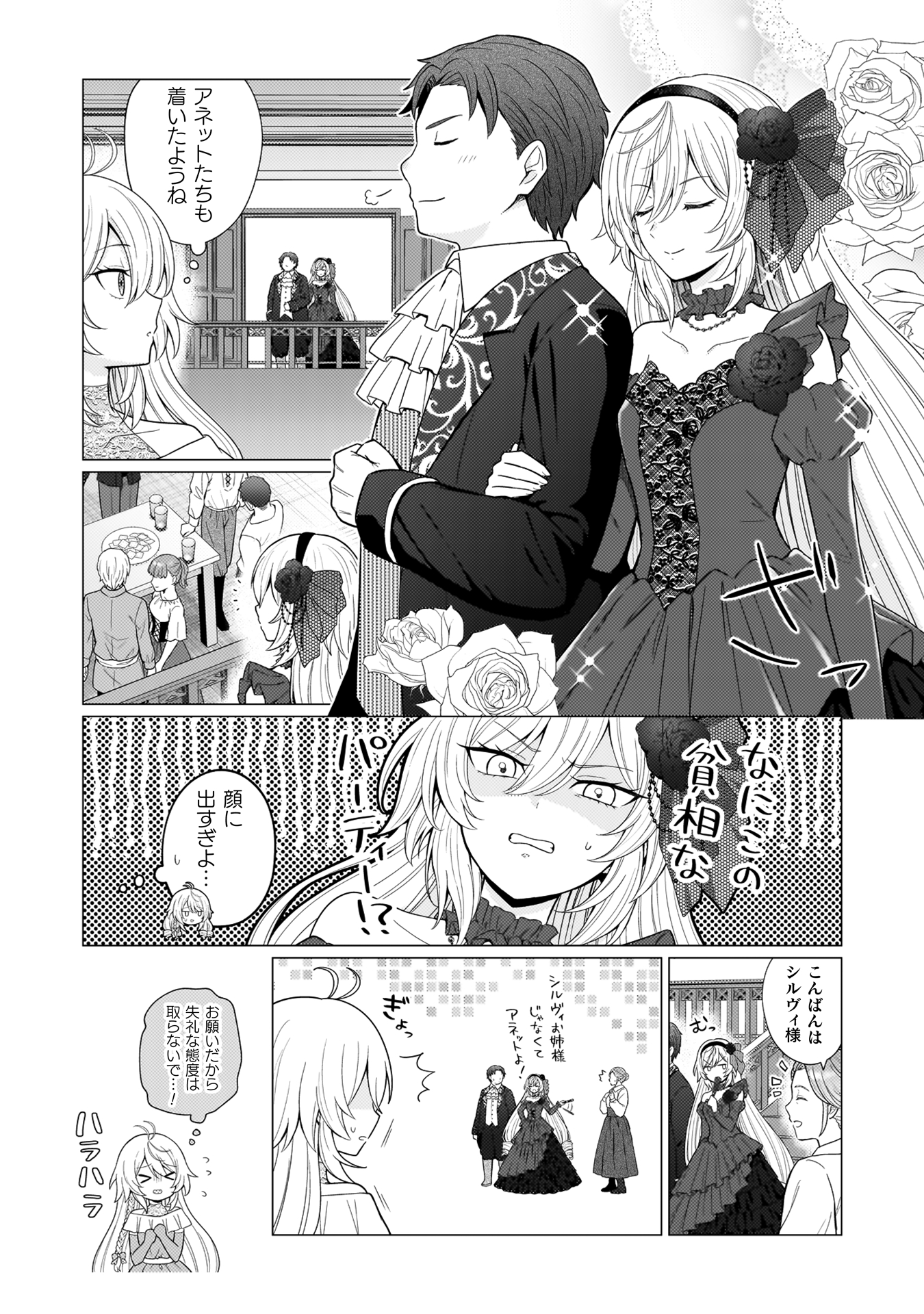 婚約破棄は自業自得