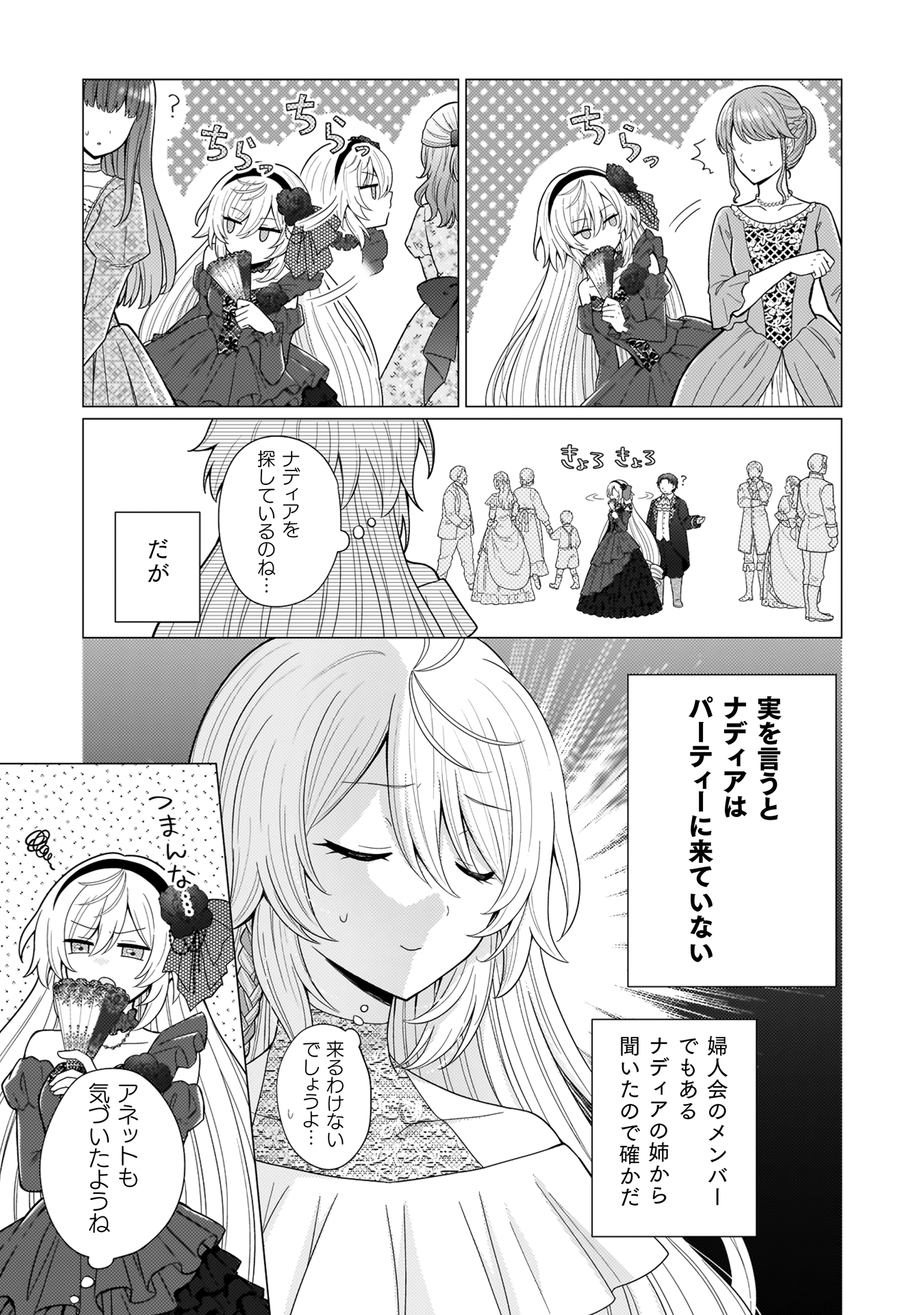 婚約破棄は自業自得