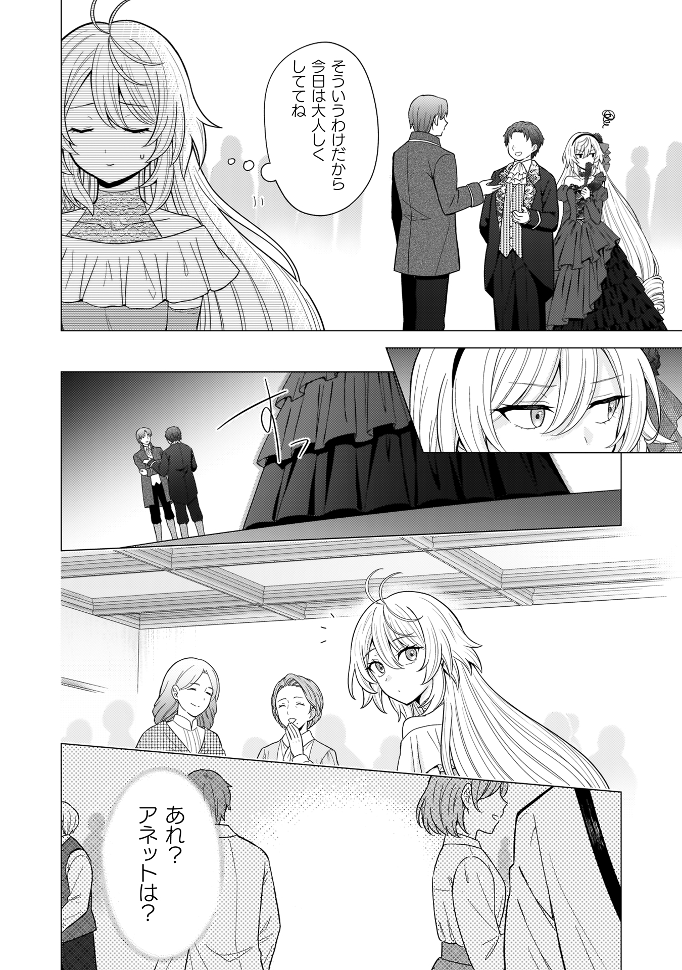 婚約破棄は自業自得