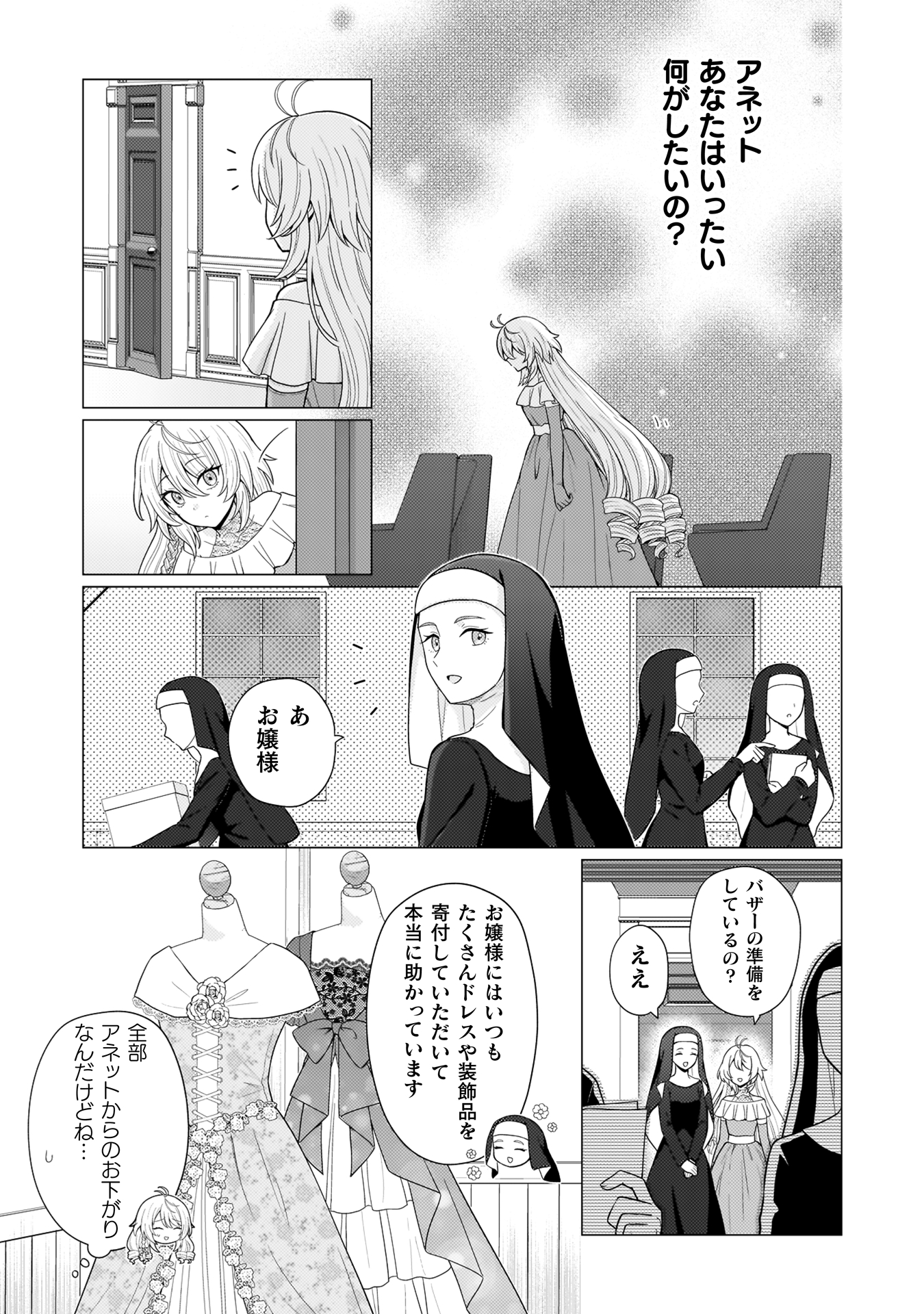 婚約破棄は自業自得