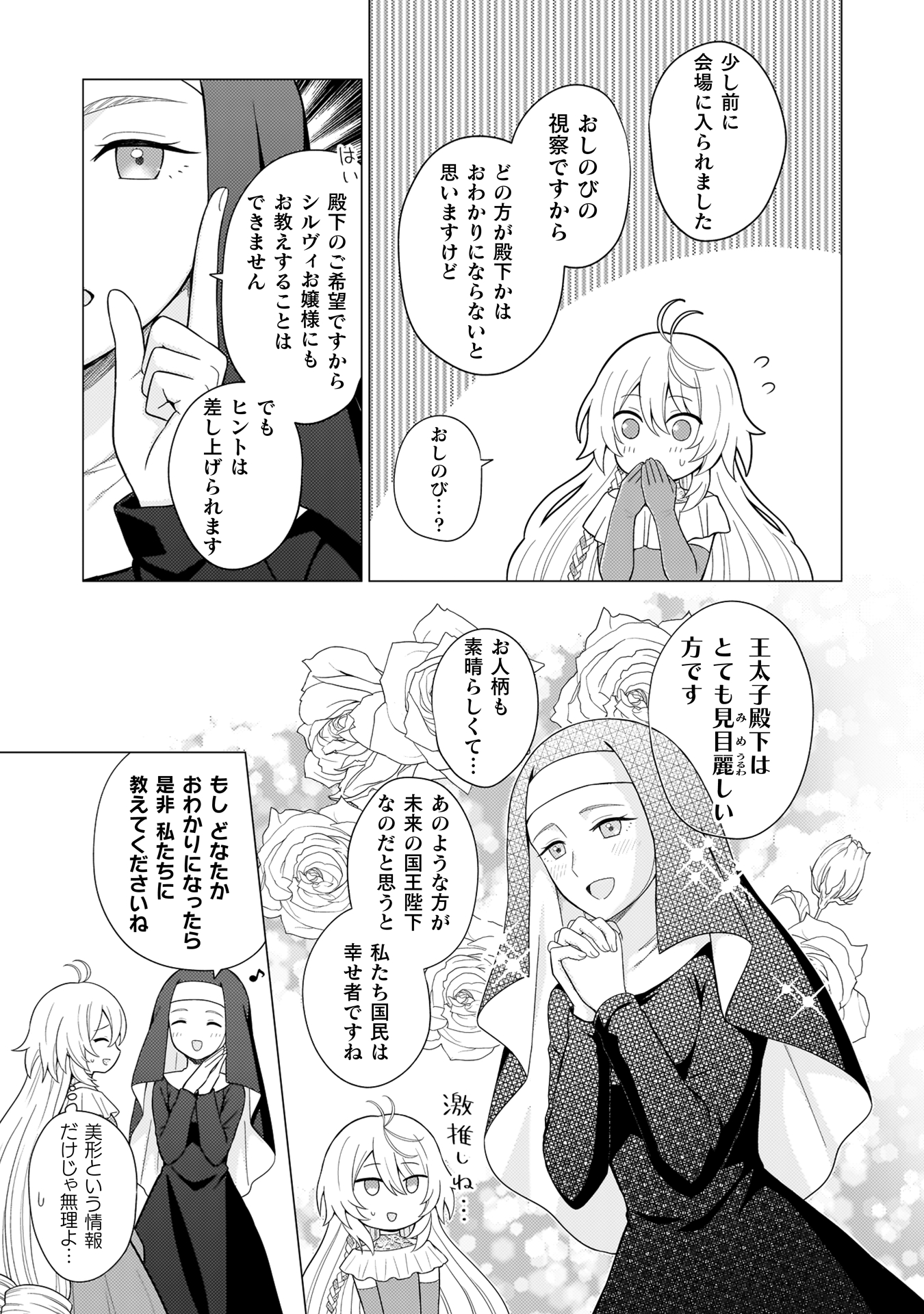 婚約破棄は自業自得
