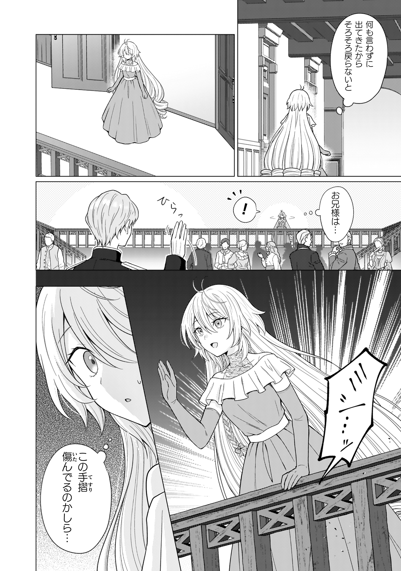 婚約破棄は自業自得