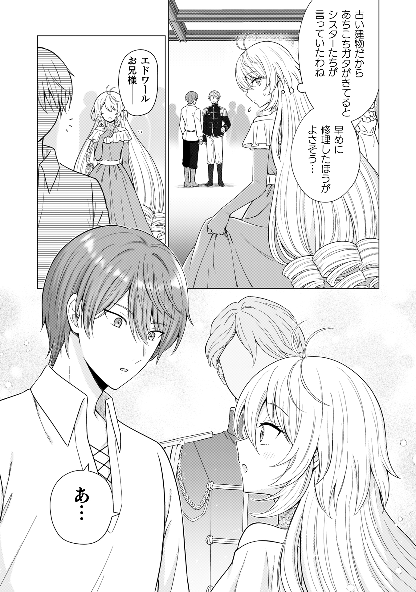 婚約破棄は自業自得