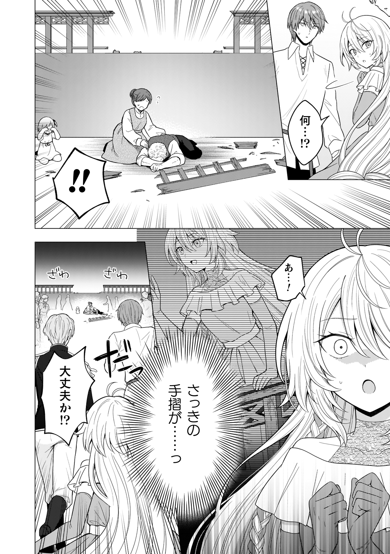 婚約破棄は自業自得