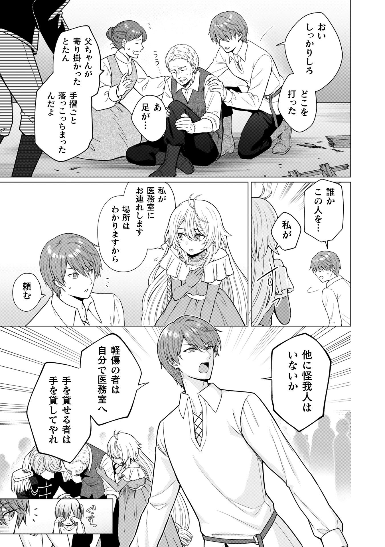 婚約破棄は自業自得