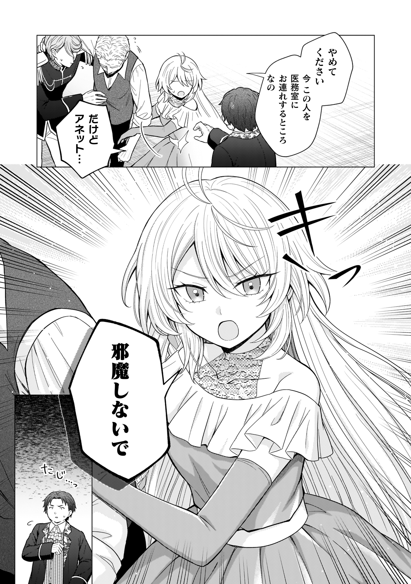 婚約破棄は自業自得