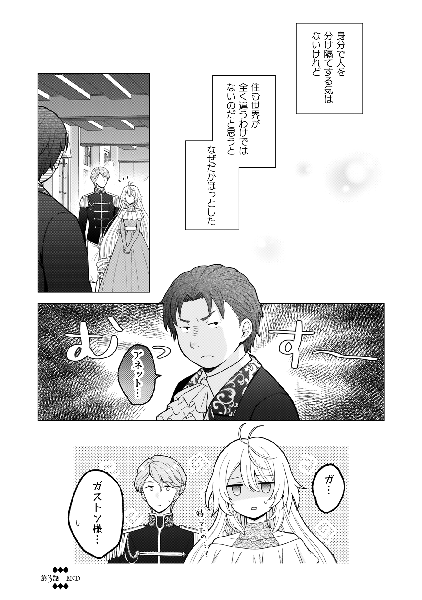 婚約破棄は自業自得