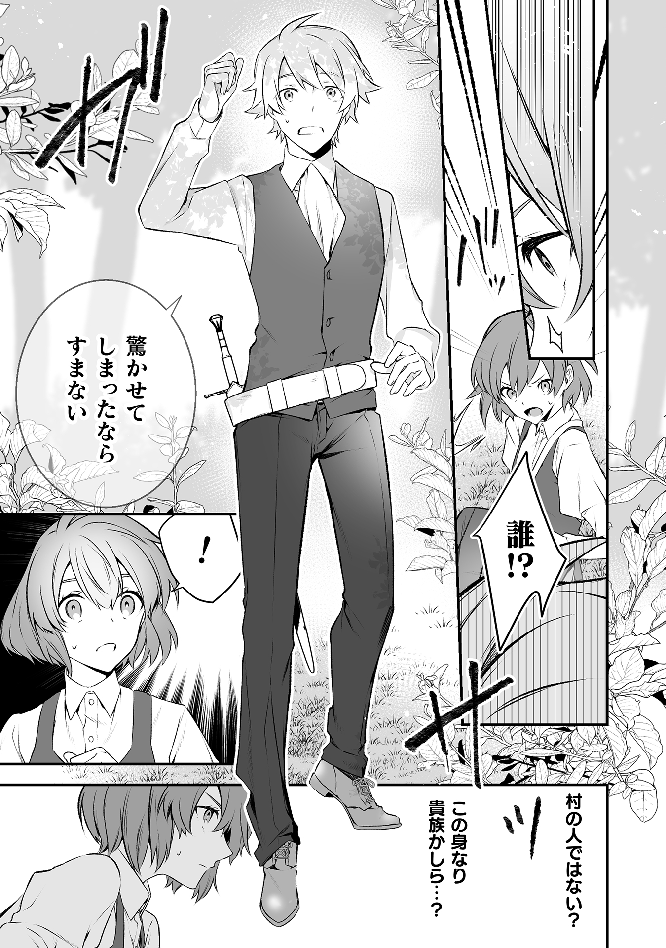 令嬢騎士は転生者
