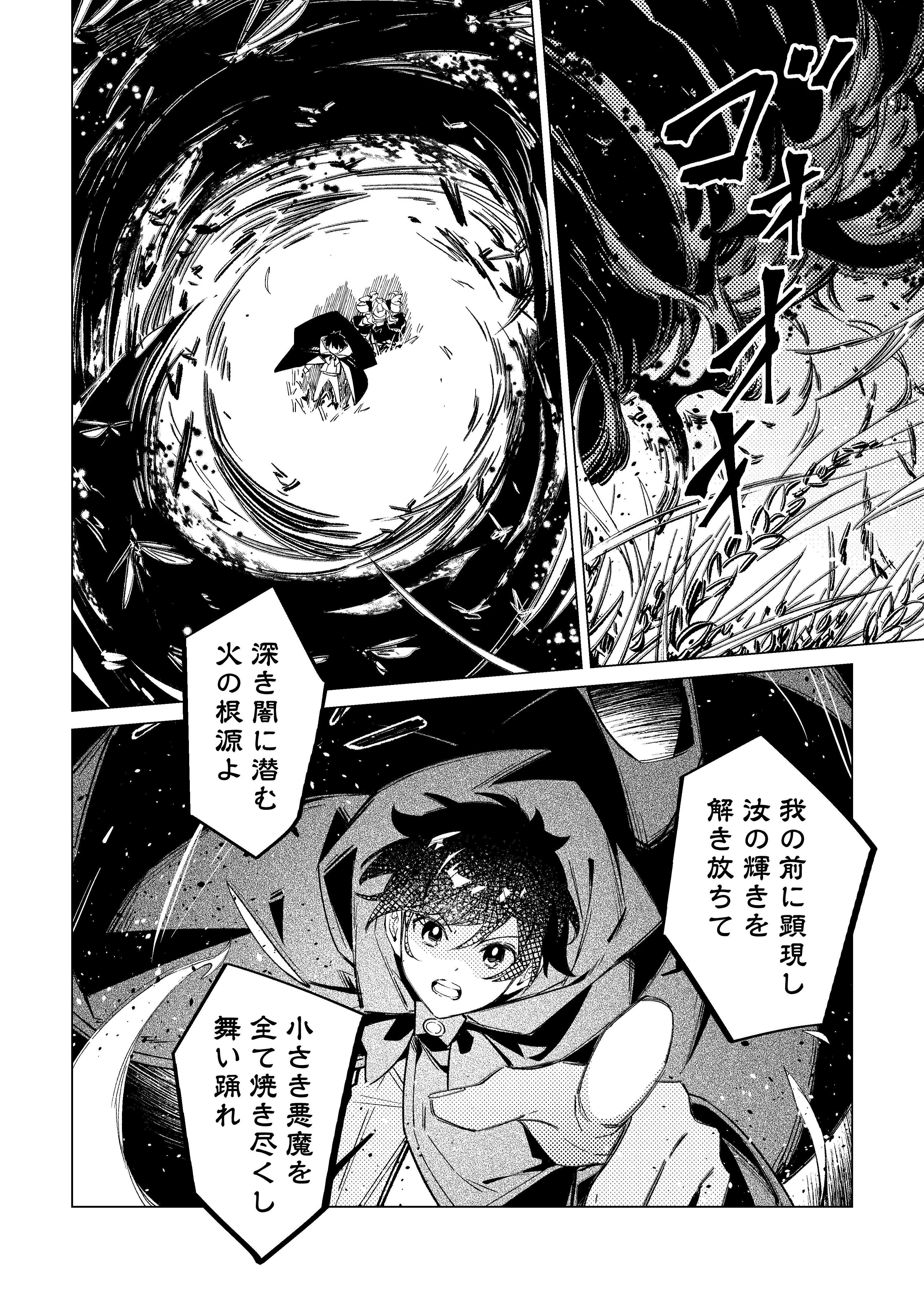 余命一年の公爵子息は、旅をしたい