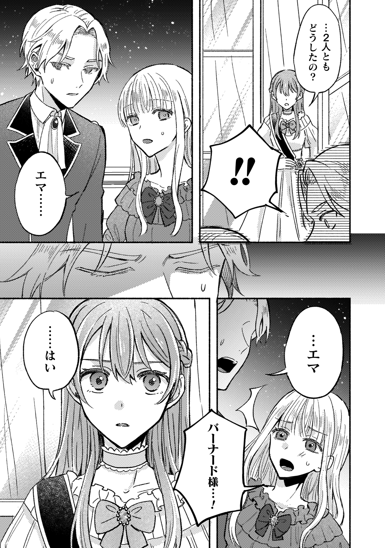 やり直せるみたいなので、今度こそ憧れの侍女を目指します！