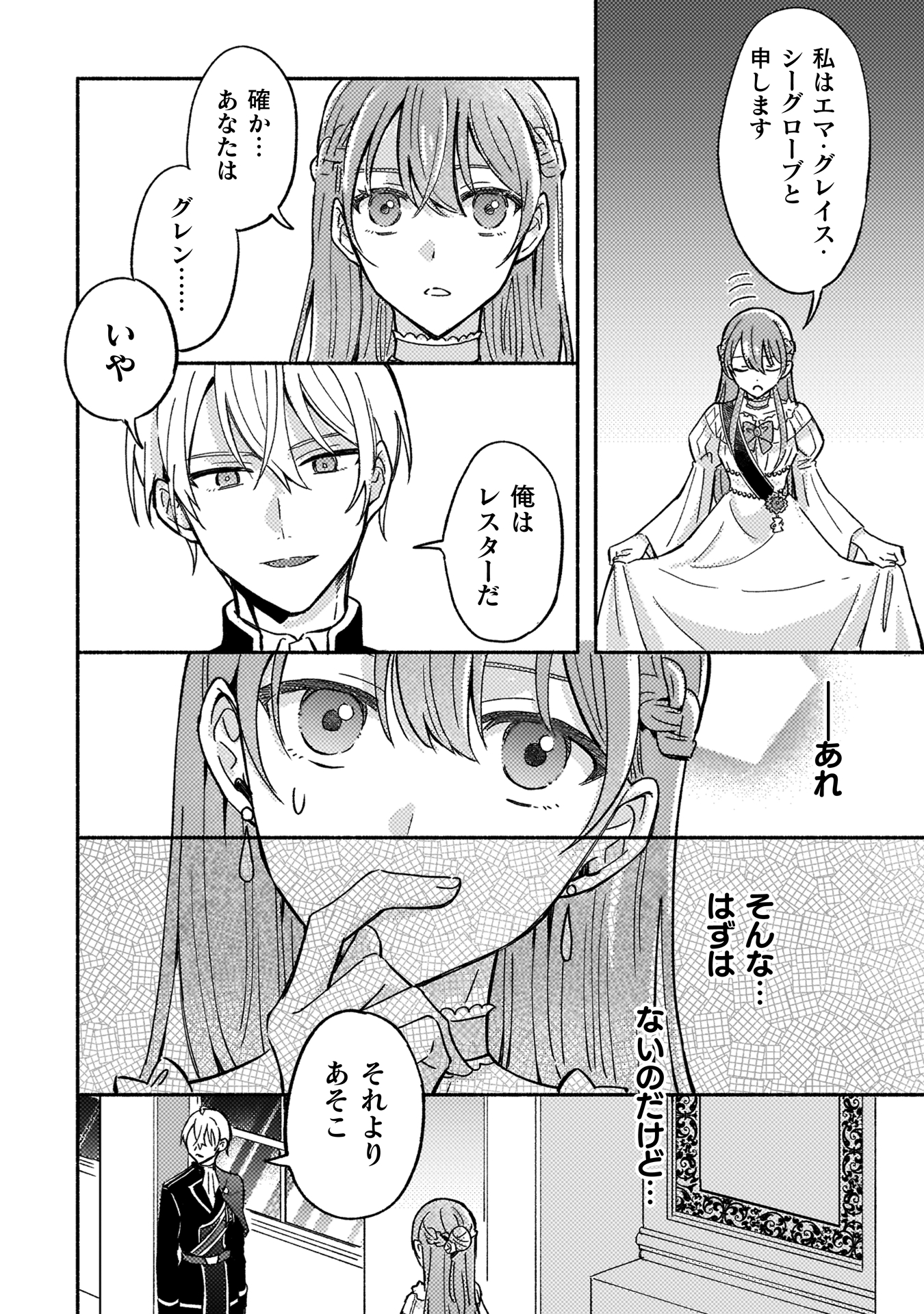 やり直せるみたいなので、今度こそ憧れの侍女を目指します！
