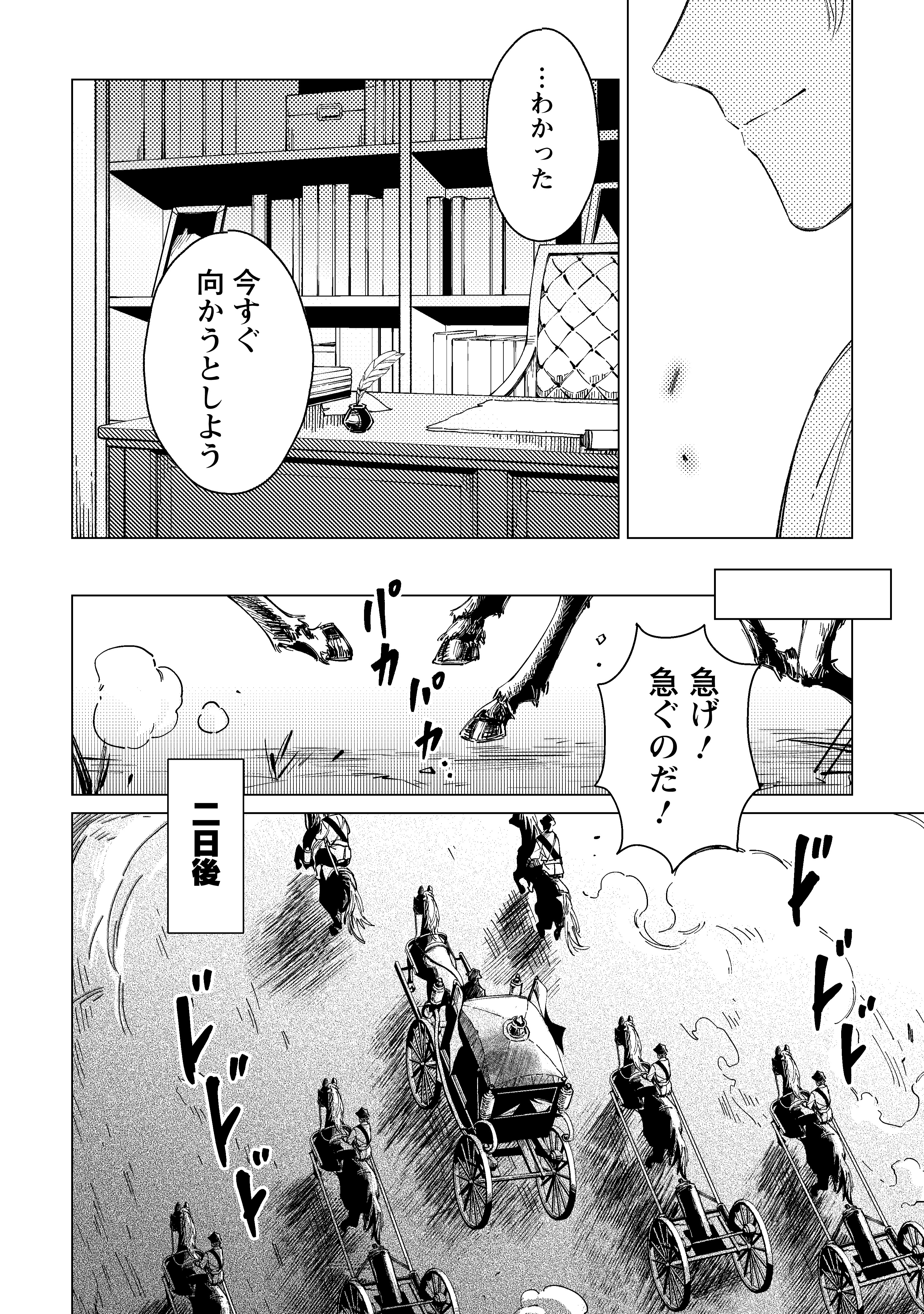 余命一年の公爵子息は、旅をしたい