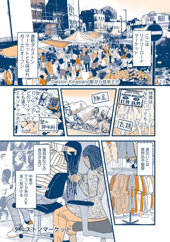 世界イケオジ・イケオバ紀行
