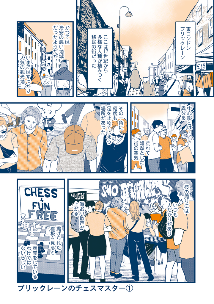 世界イケオジ・イケオバ紀行