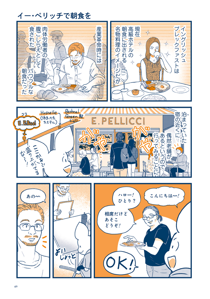 世界イケオジ・イケオバ紀行