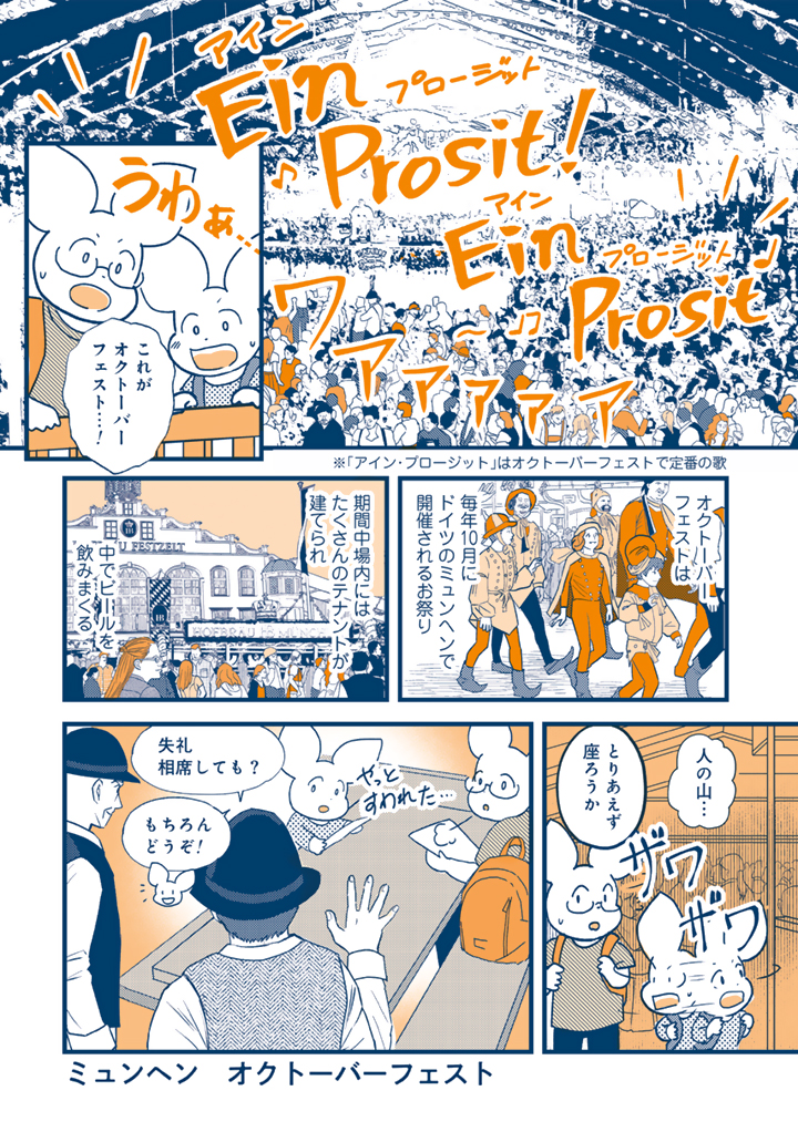 世界イケオジ・イケオバ紀行