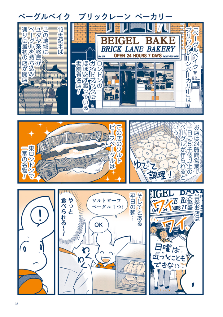 世界イケオジ・イケオバ紀行