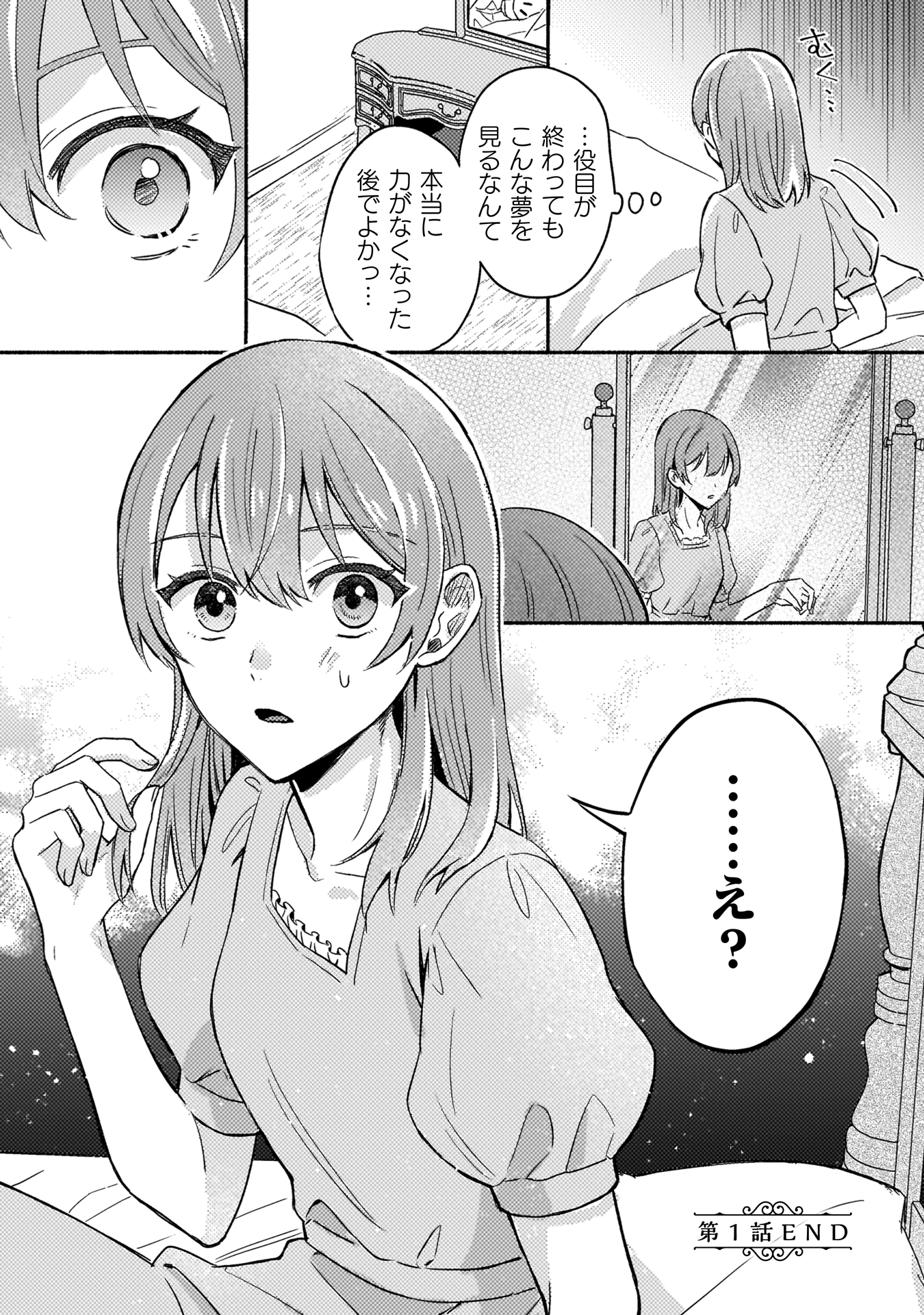 やり直せるみたいなので、今度こそ憧れの侍女を目指します！