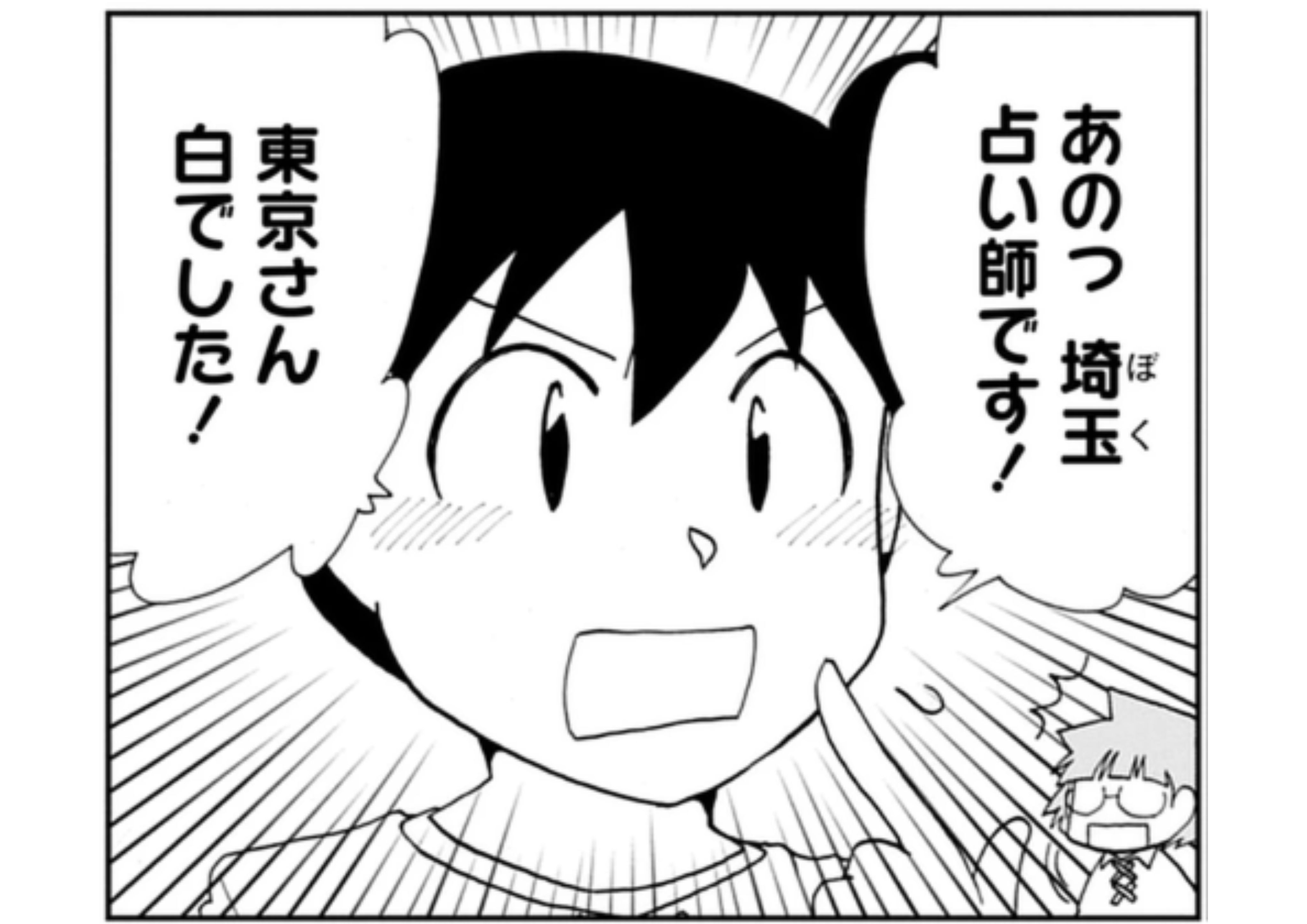 47都道府県人狼_