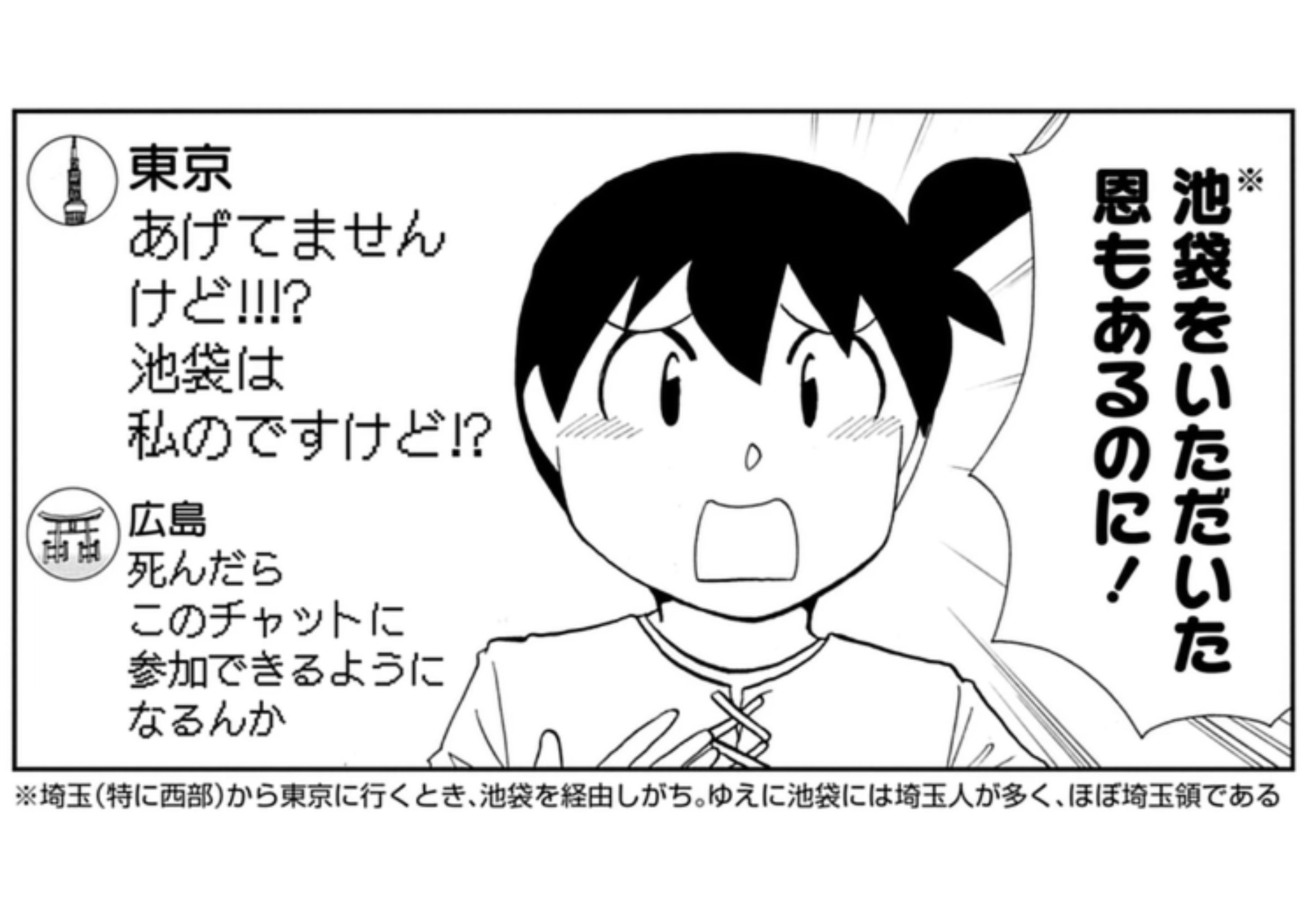 47都道府県人狼_