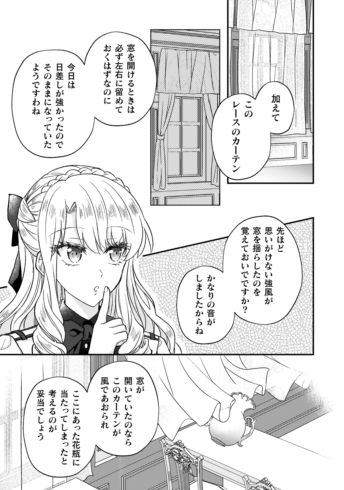 富豪令嬢