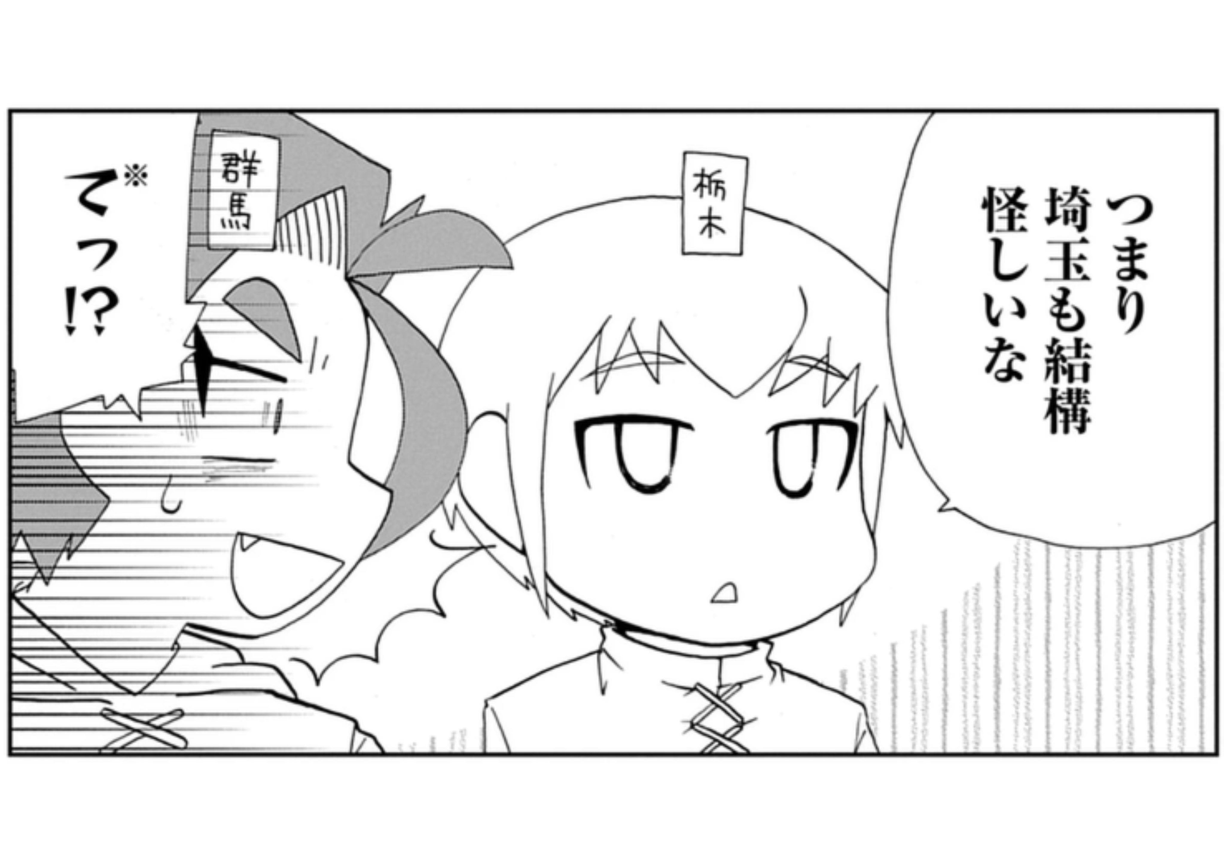 47都道府県人狼_
