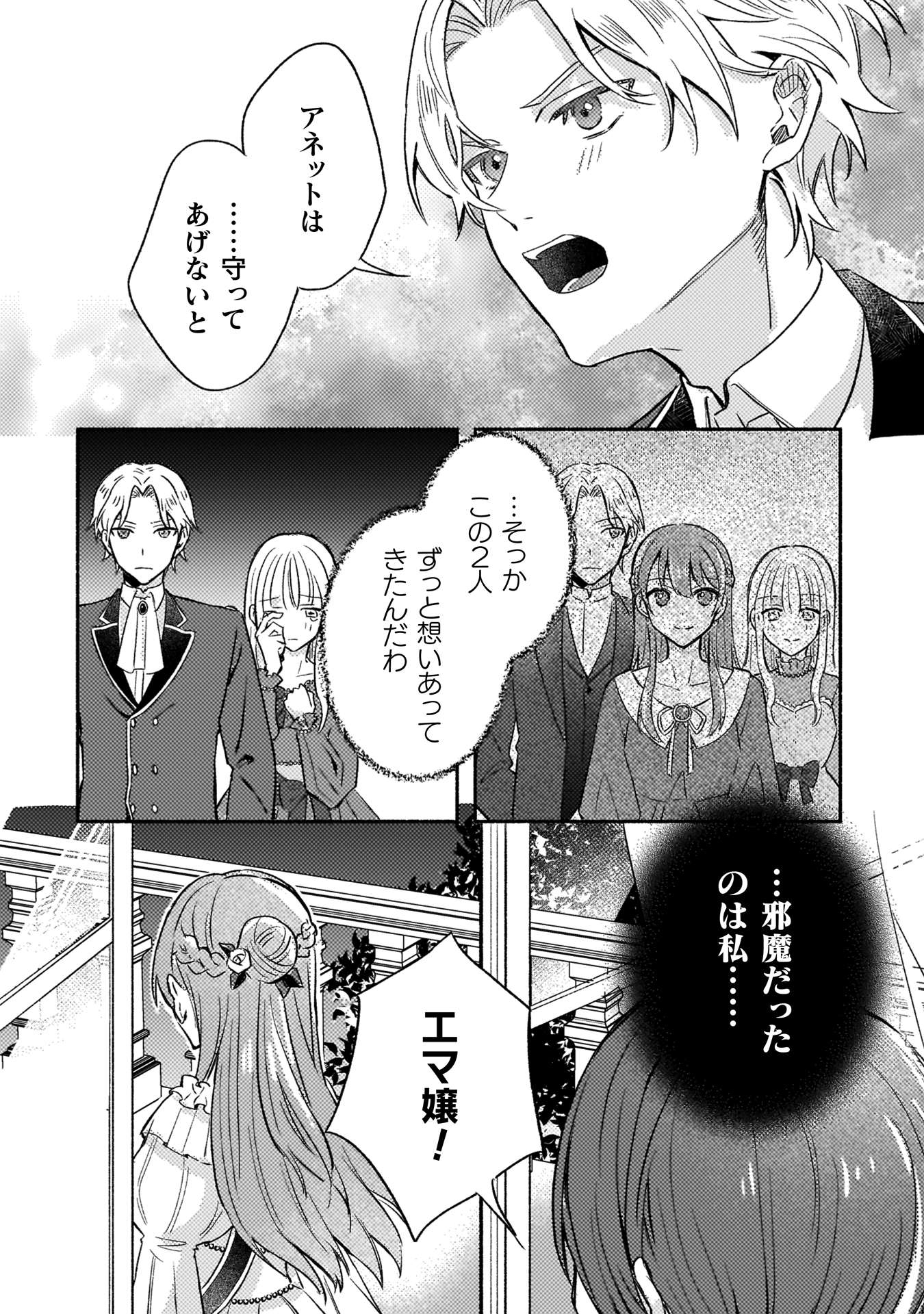 やり直せるみたいなので、今度こそ憧れの侍女を目指します!