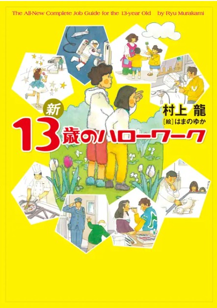 13sai