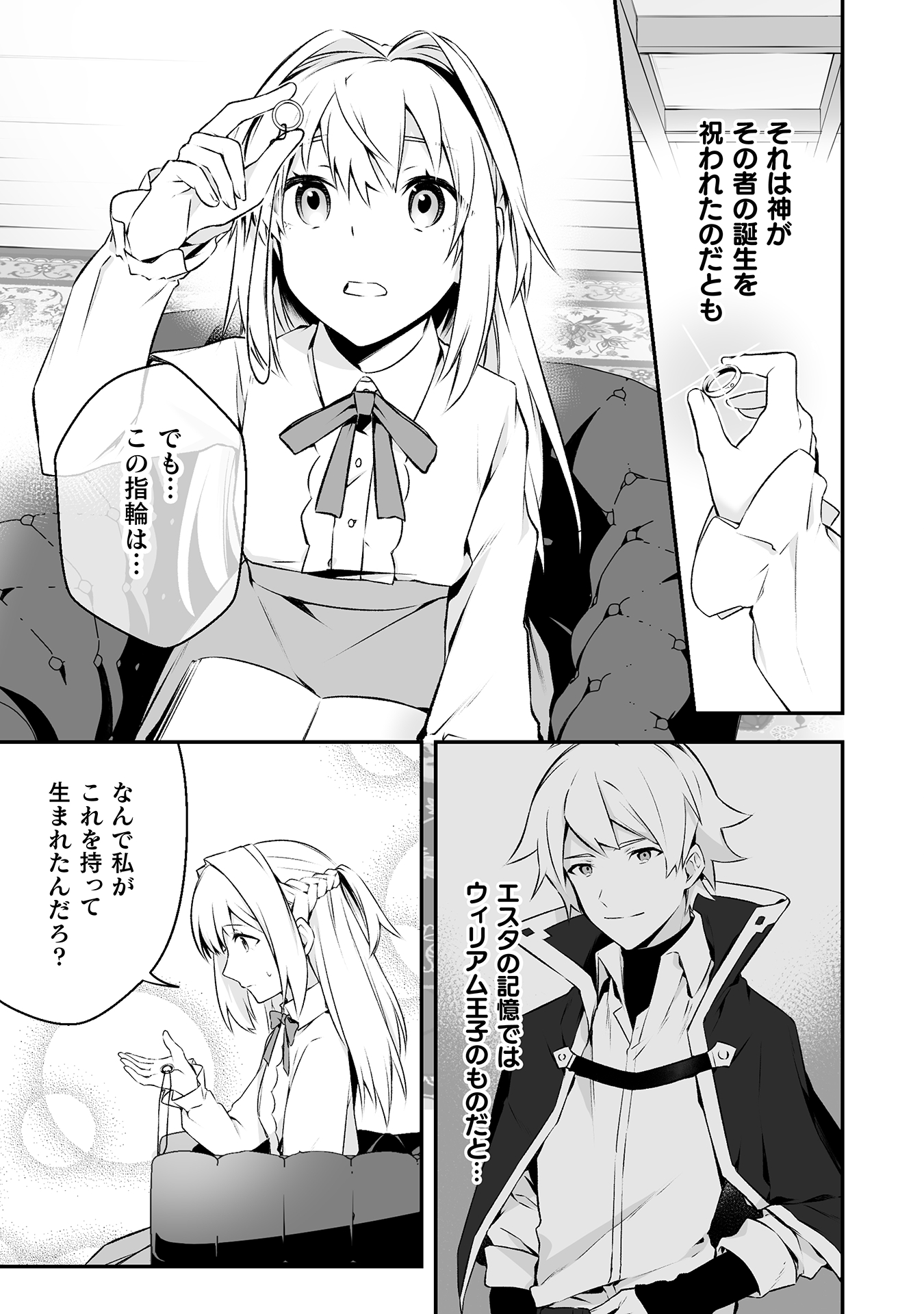 令嬢騎士は転生者