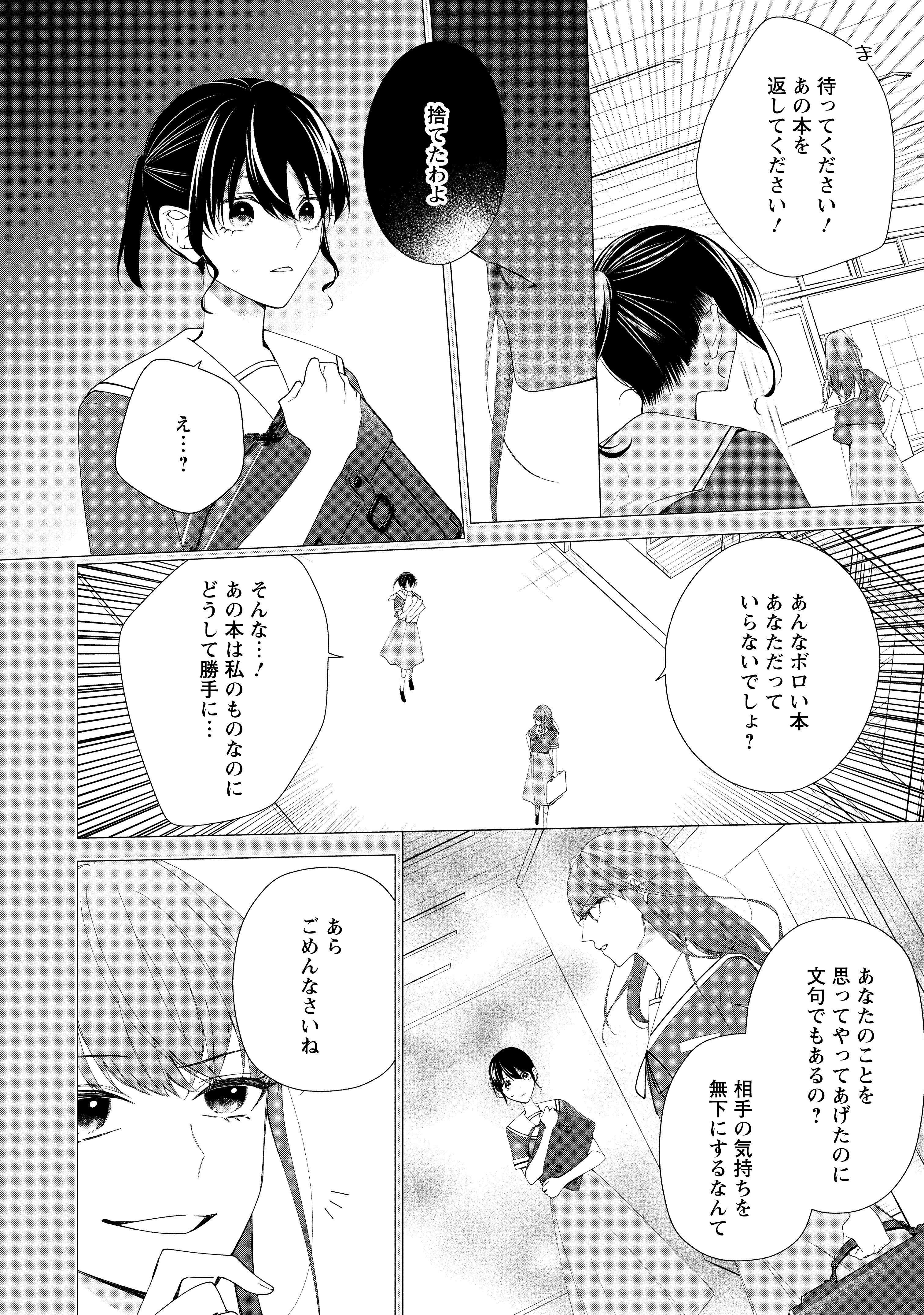 悪夢から目覚めた傲慢令嬢はやり直しを模索中