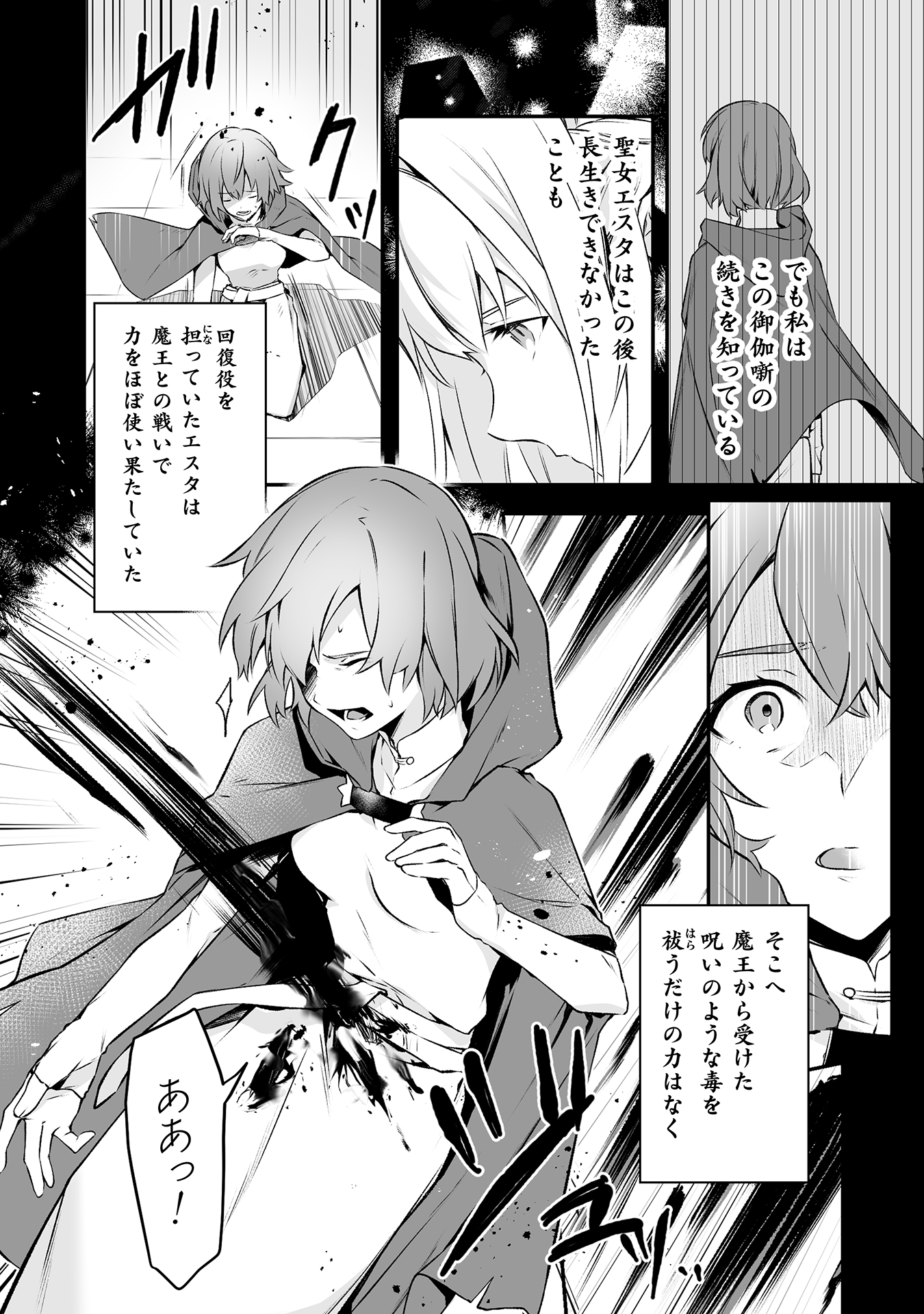 令嬢騎士は転生者