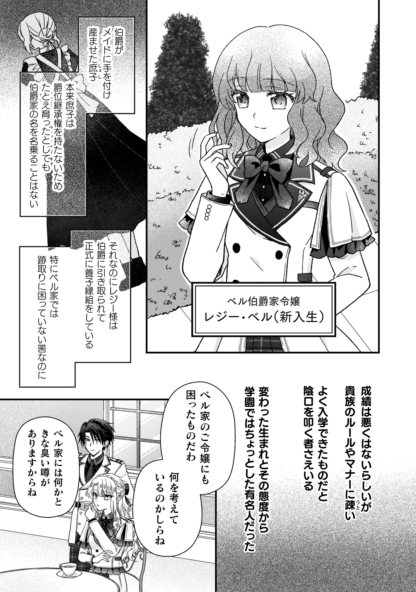 富豪令嬢