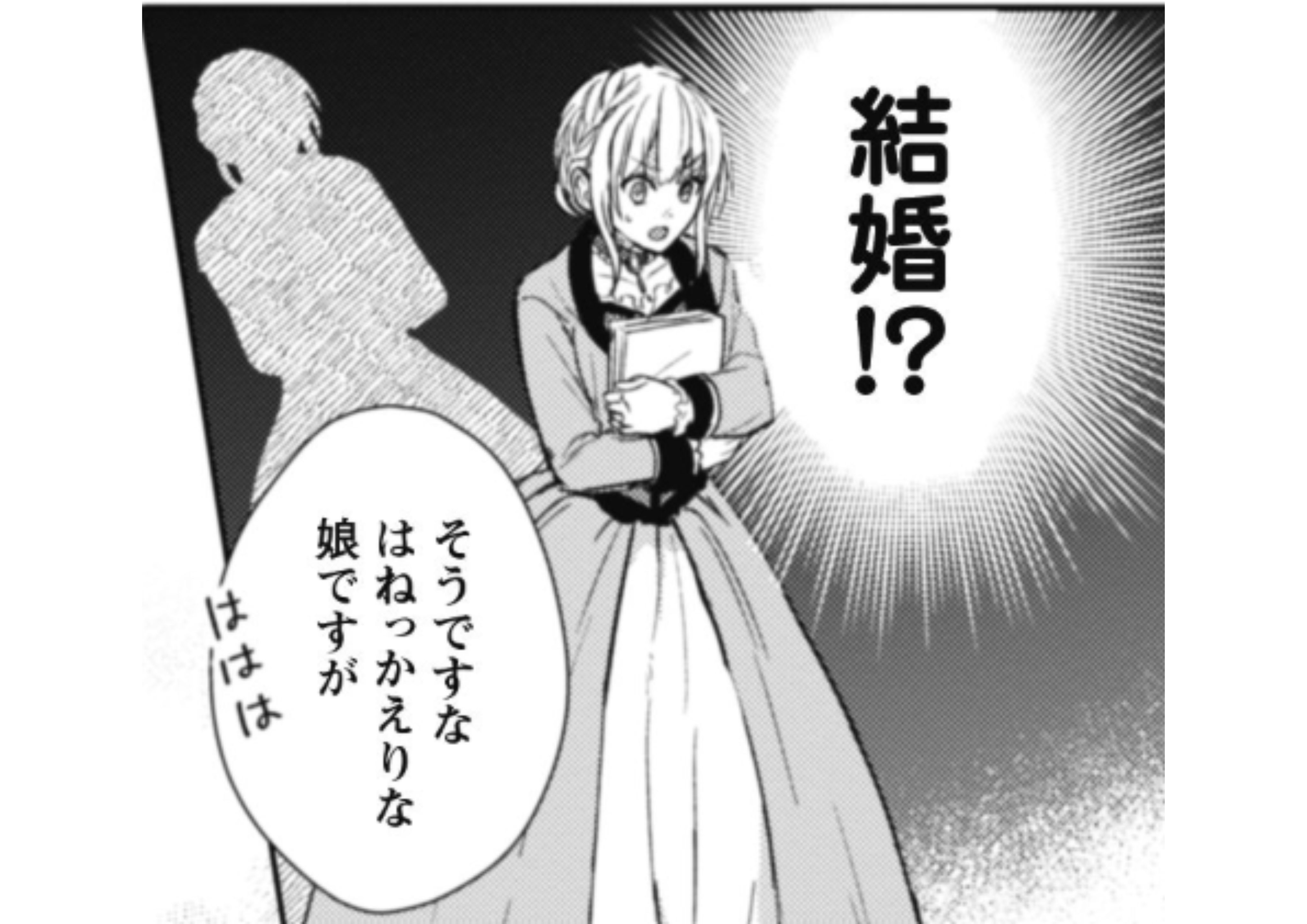 運命の恋人は期限付き (2)