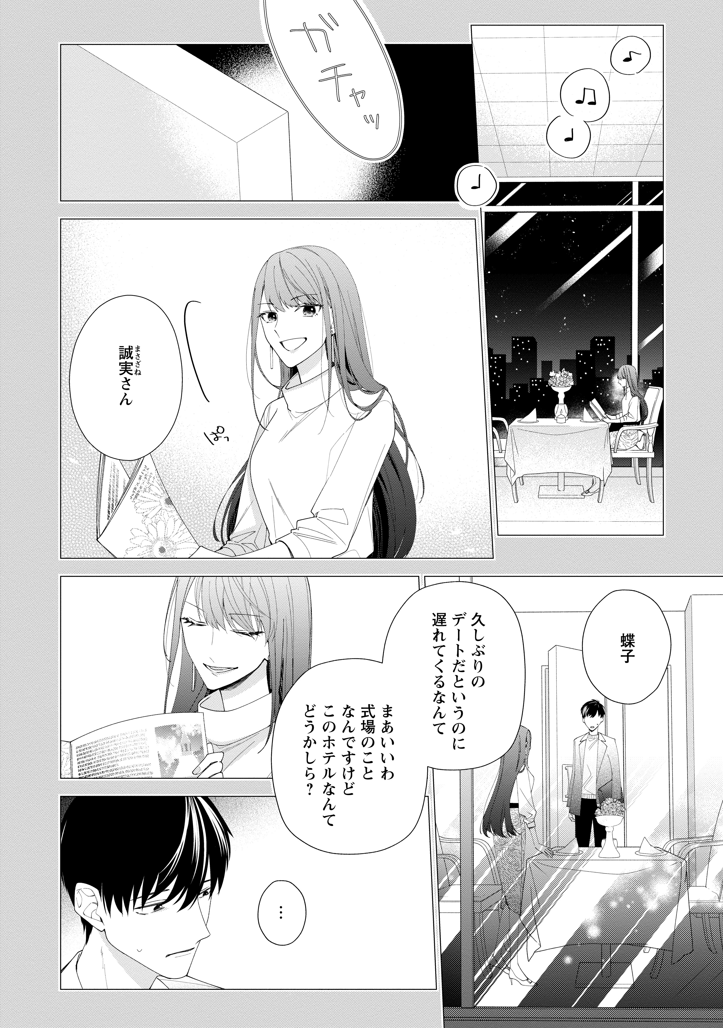 悪夢から目覚めた傲慢令嬢はやり直しを模索中