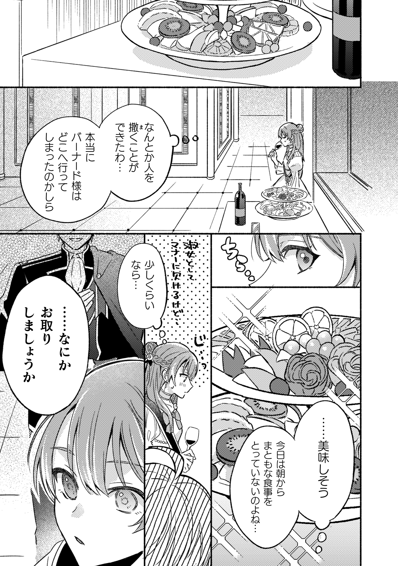 やり直せるみたいなので、今度こそ憧れの侍女を目指します！