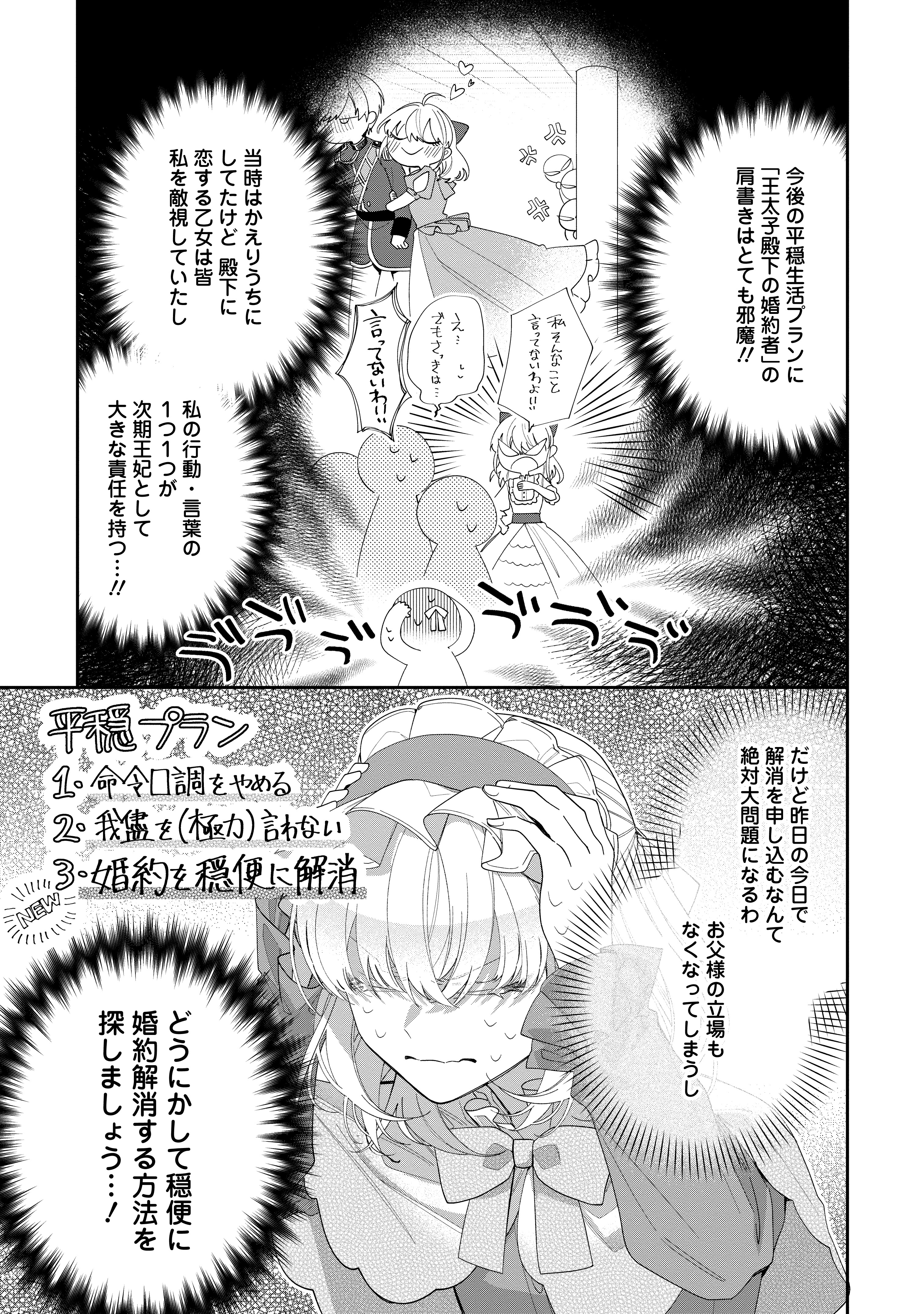 悪夢から目覚めた傲慢令嬢はやり直しを模索中