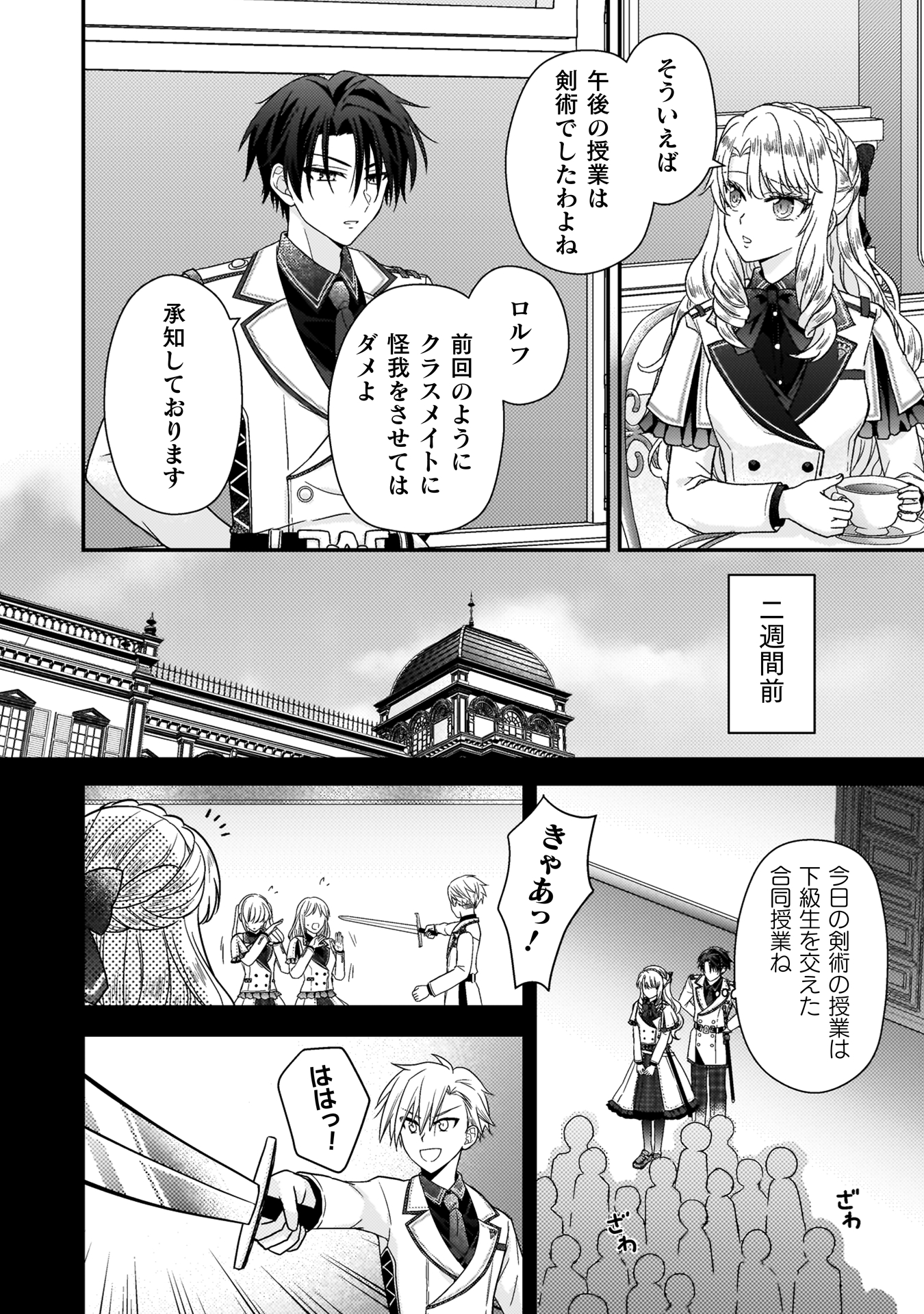 富豪令嬢
