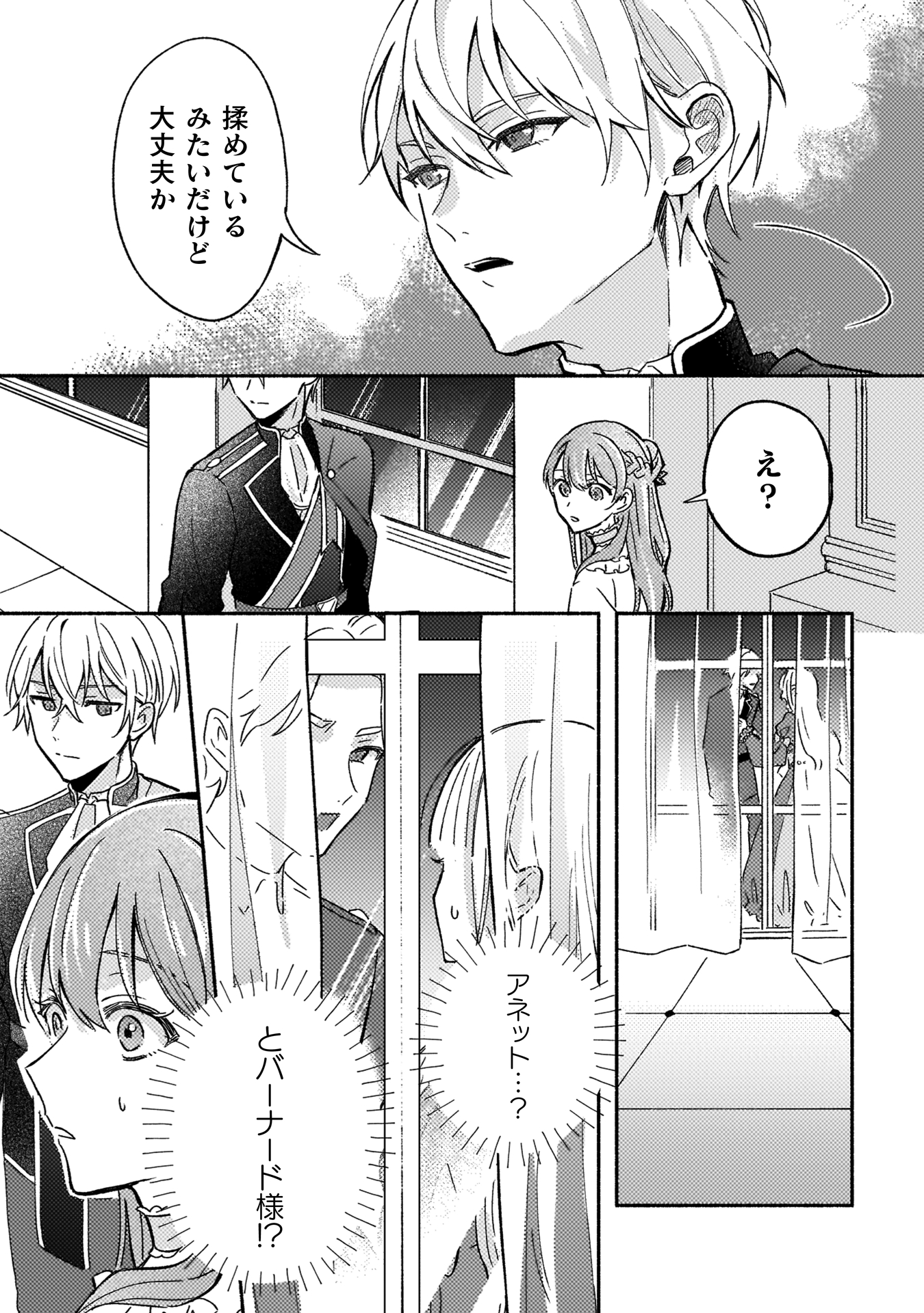 やり直せるみたいなので、今度こそ憧れの侍女を目指します！
