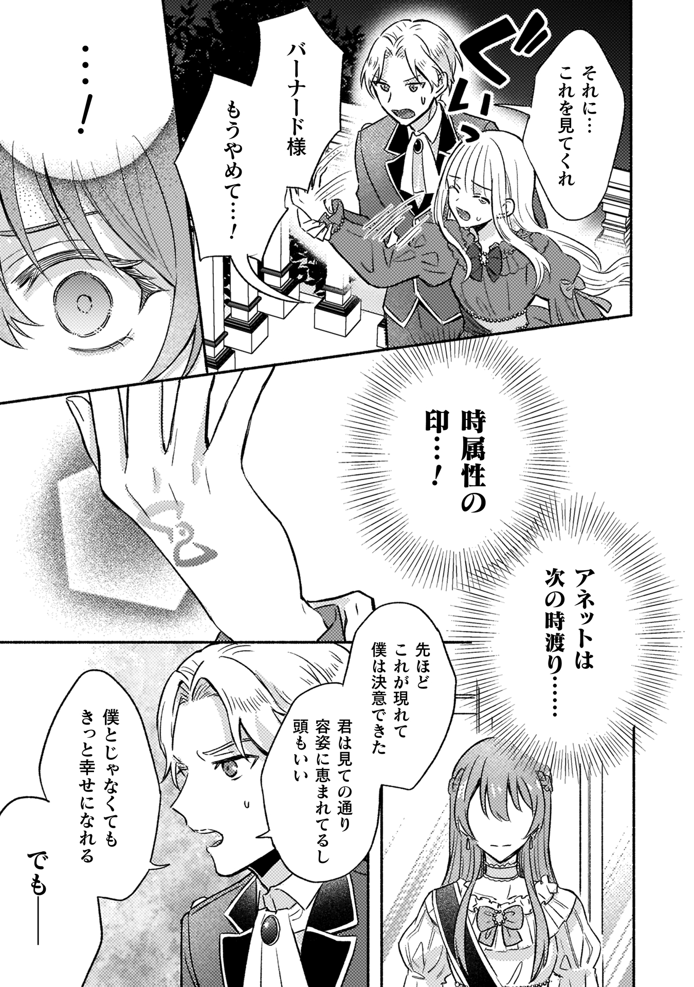やり直せるみたいなので、今度こそ憧れの侍女を目指します!