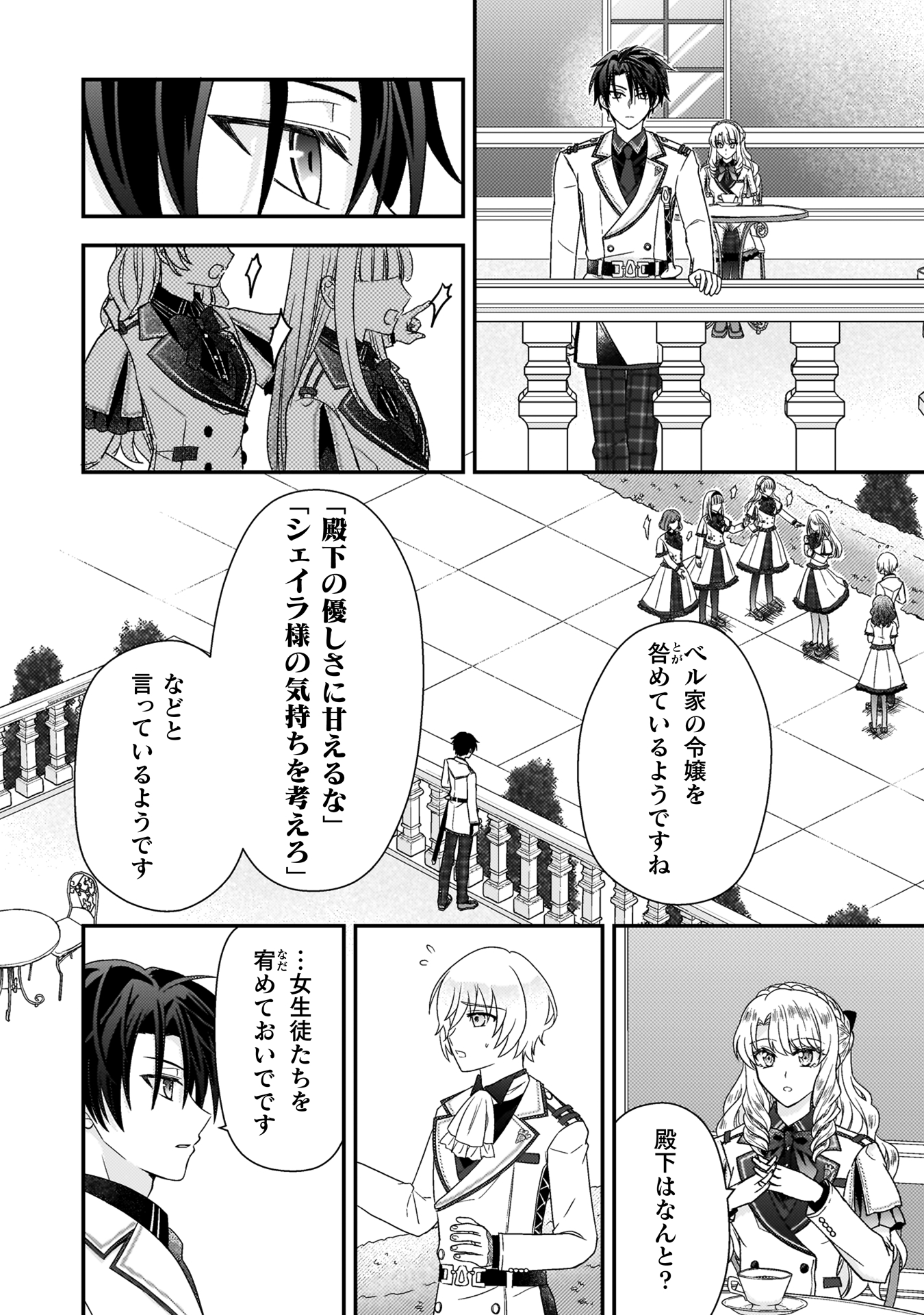 富豪令嬢