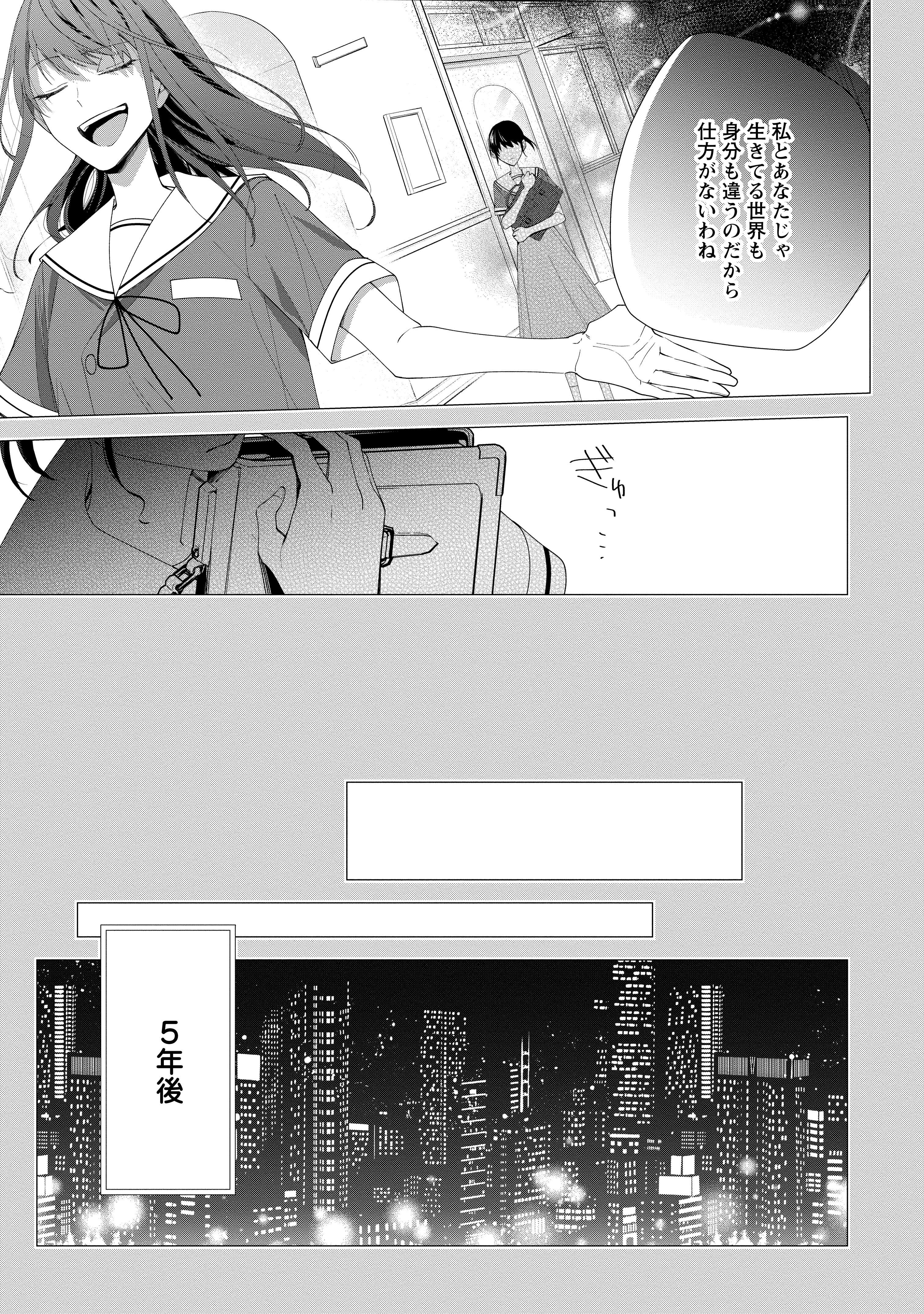 悪夢から目覚めた傲慢令嬢はやり直しを模索中