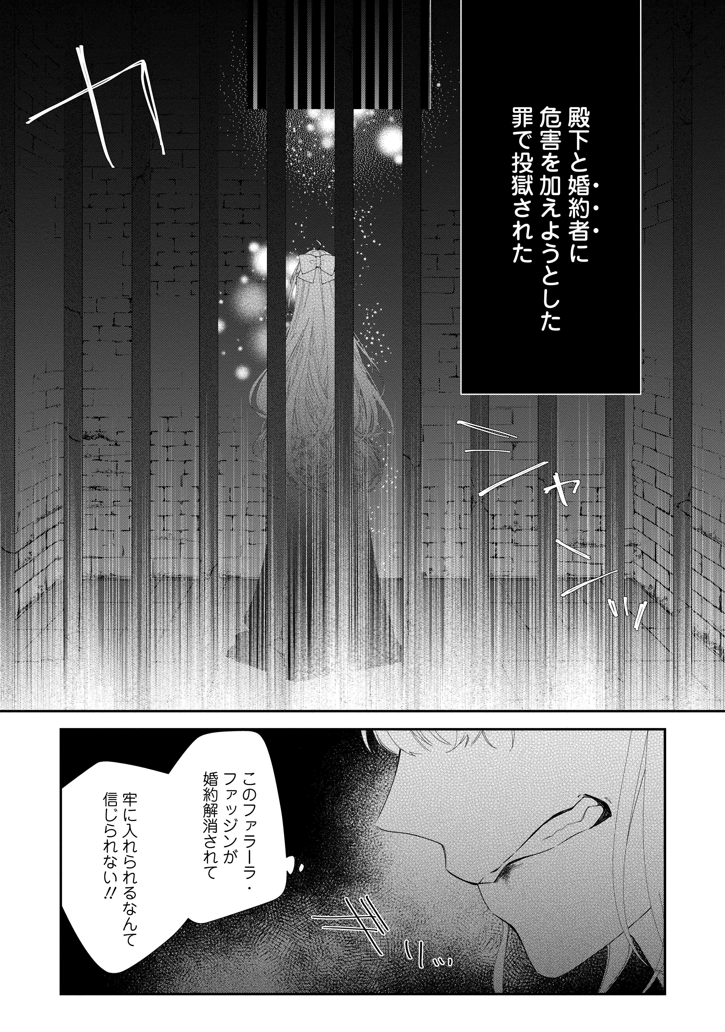 悪夢から目覚めた傲慢令嬢はやり直しを模索中
