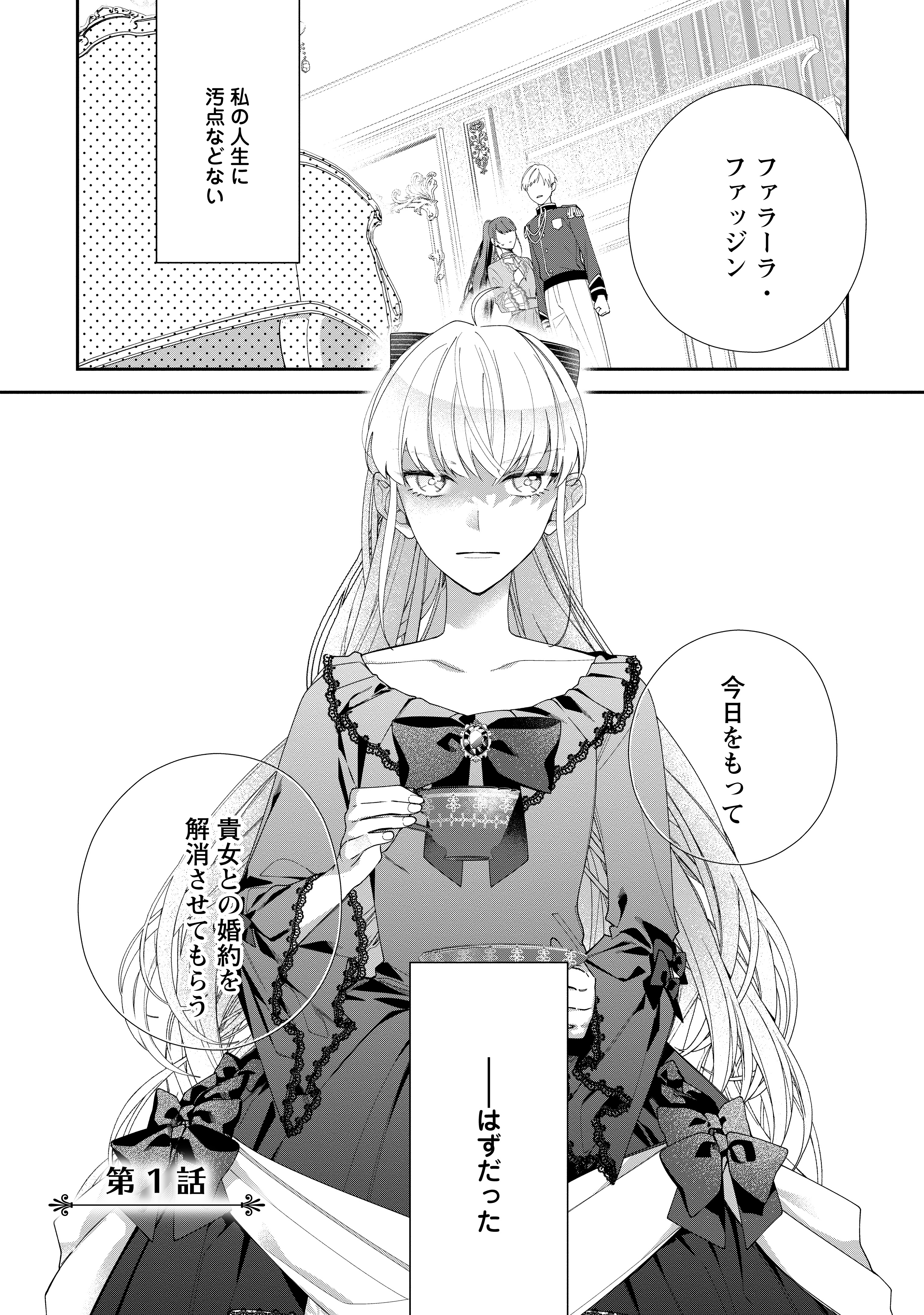 悪夢から目覚めた傲慢令嬢はやり直しを模索中